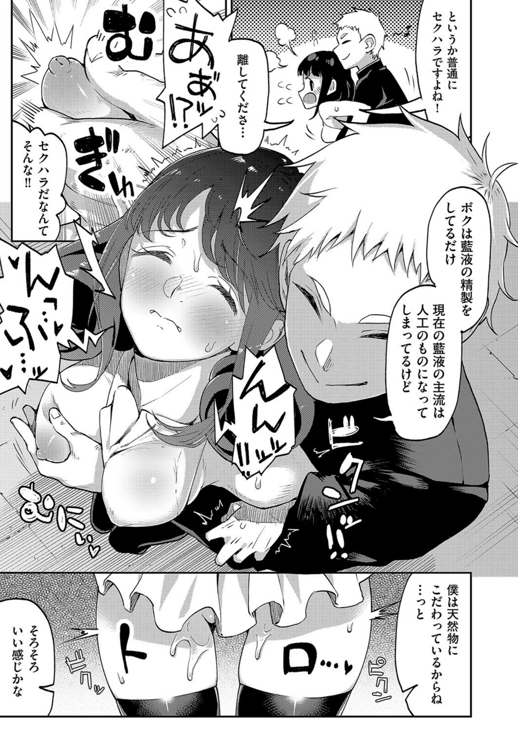 試し読み 7枚目