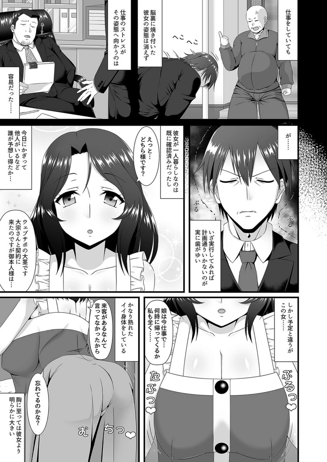試し読み 3枚目