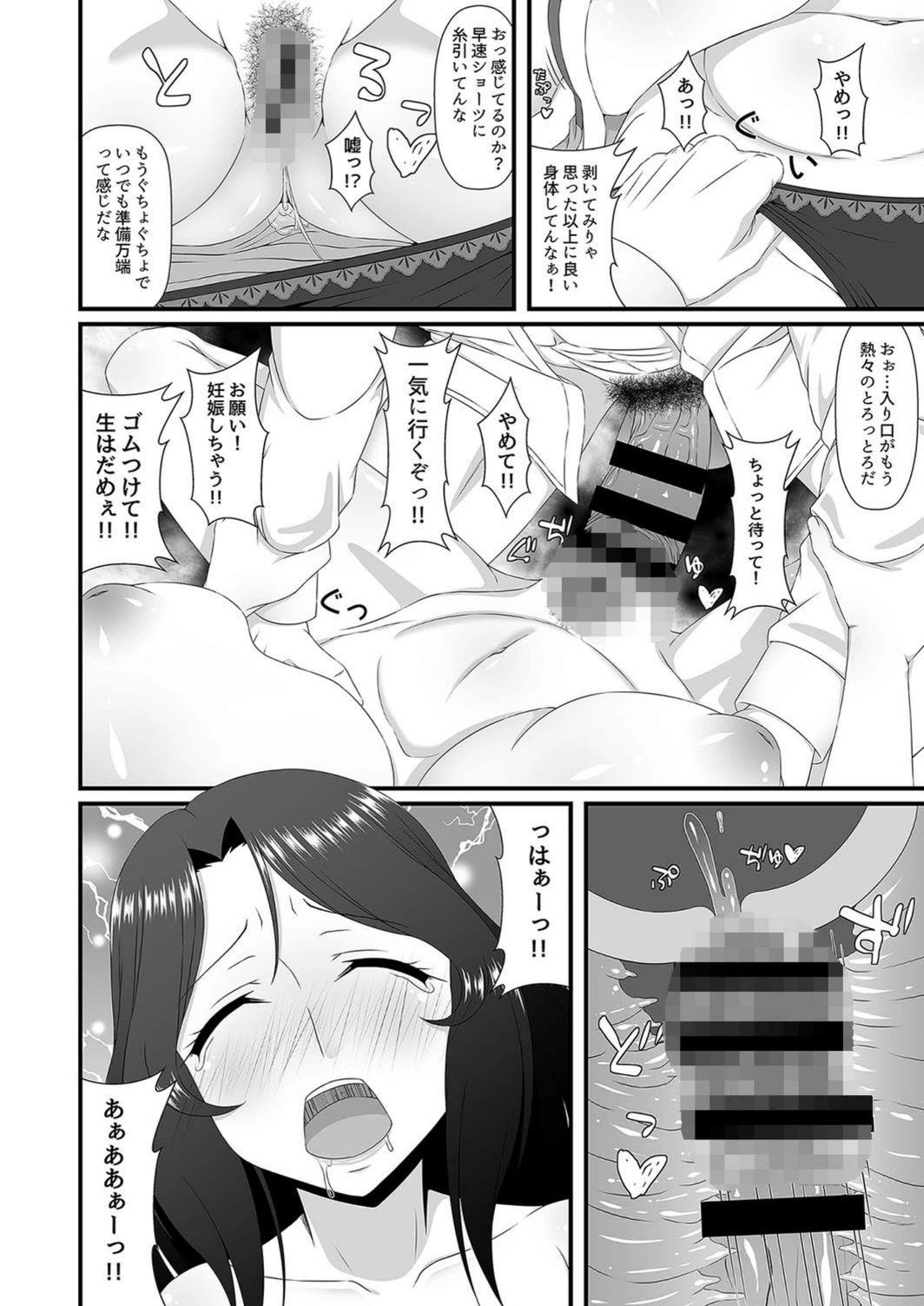 試し読み 8枚目