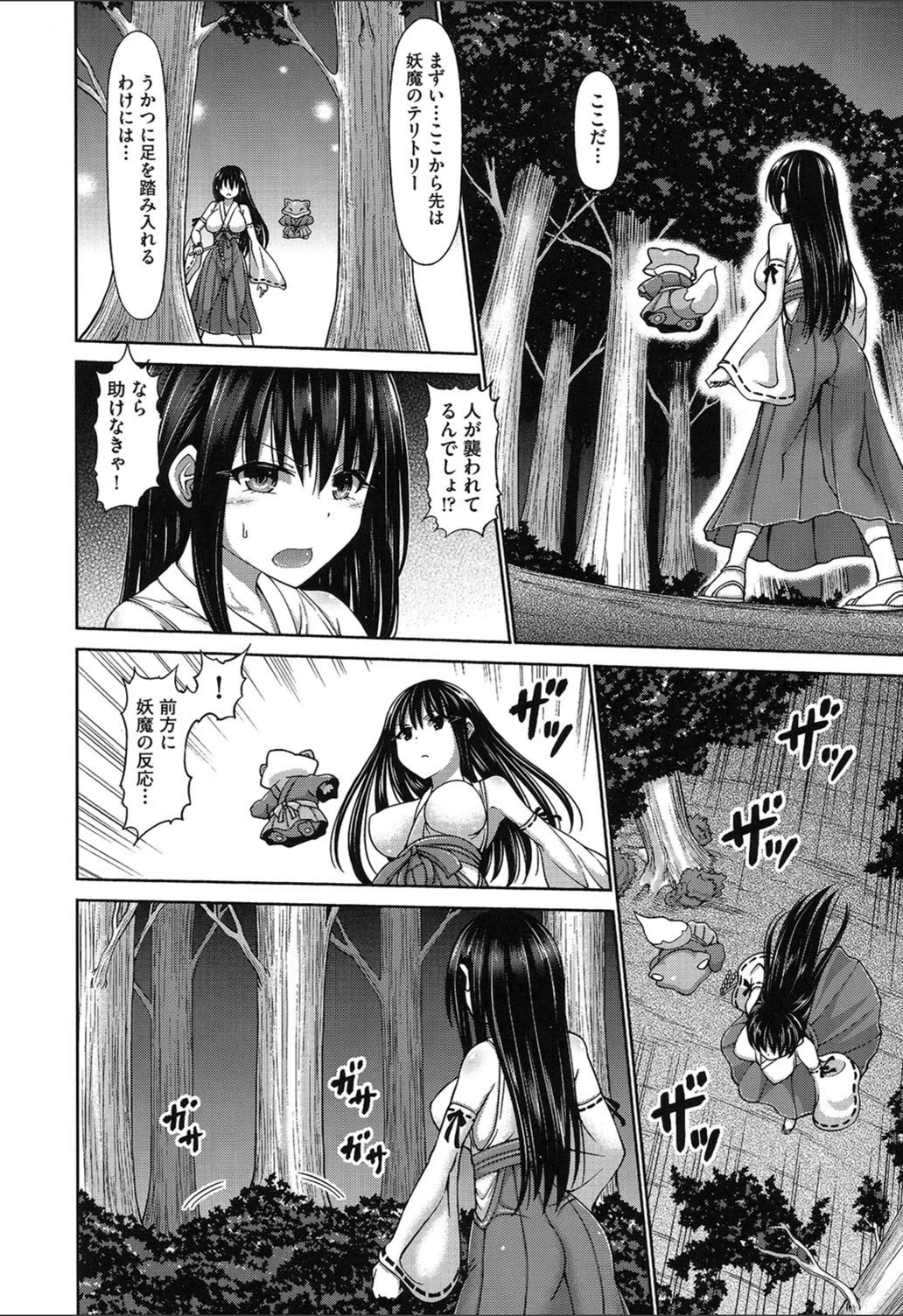 試し読み 8枚目