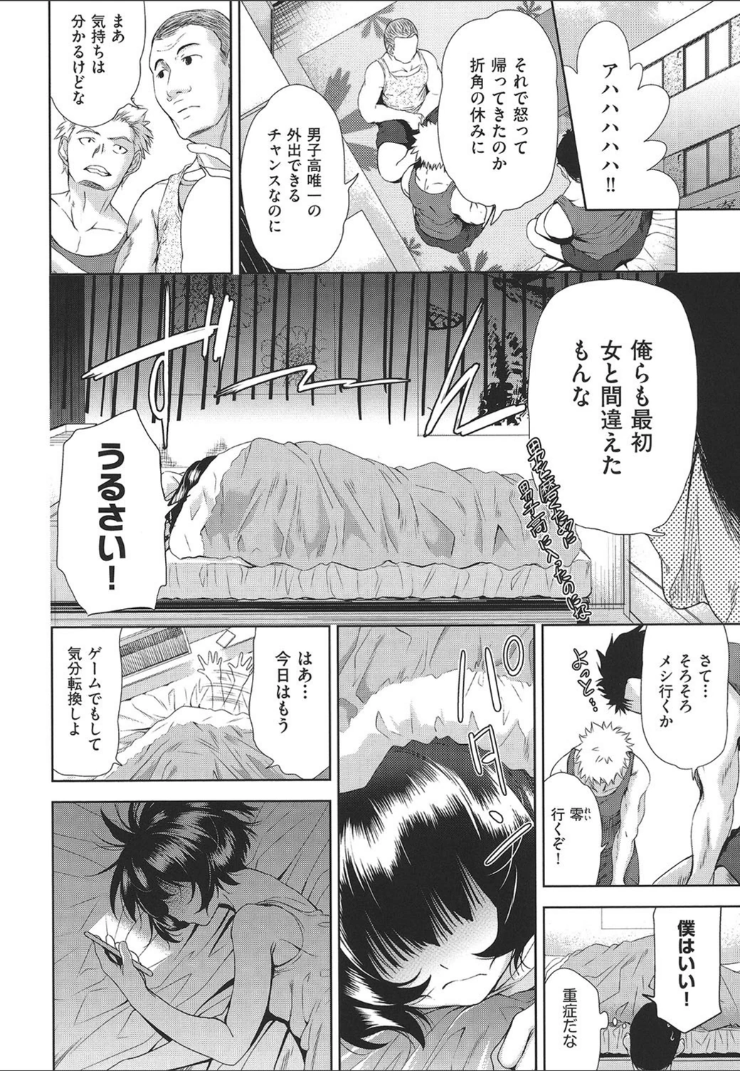 試し読み 4枚目