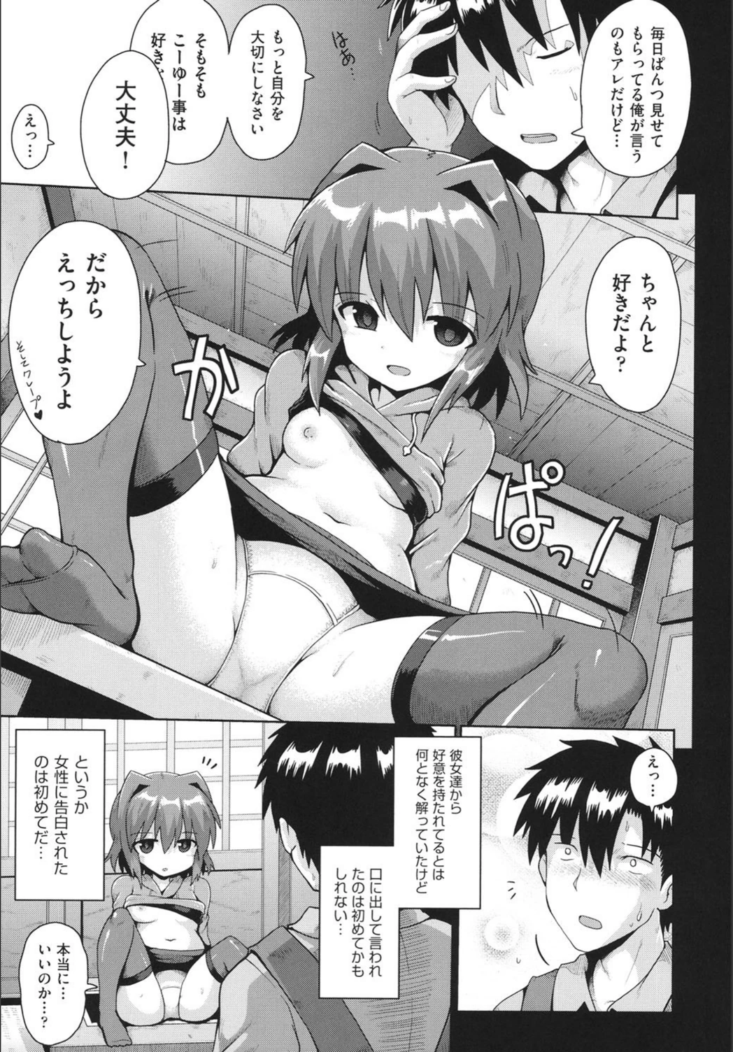 試し読み 3枚目