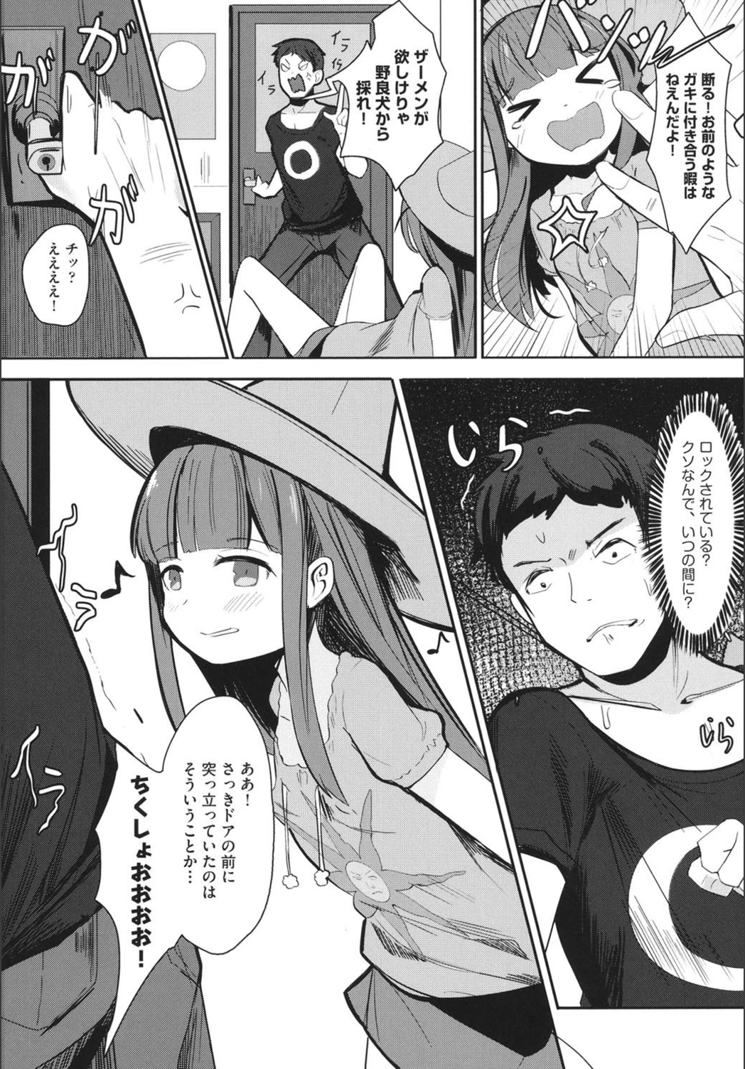 試し読み 4枚目