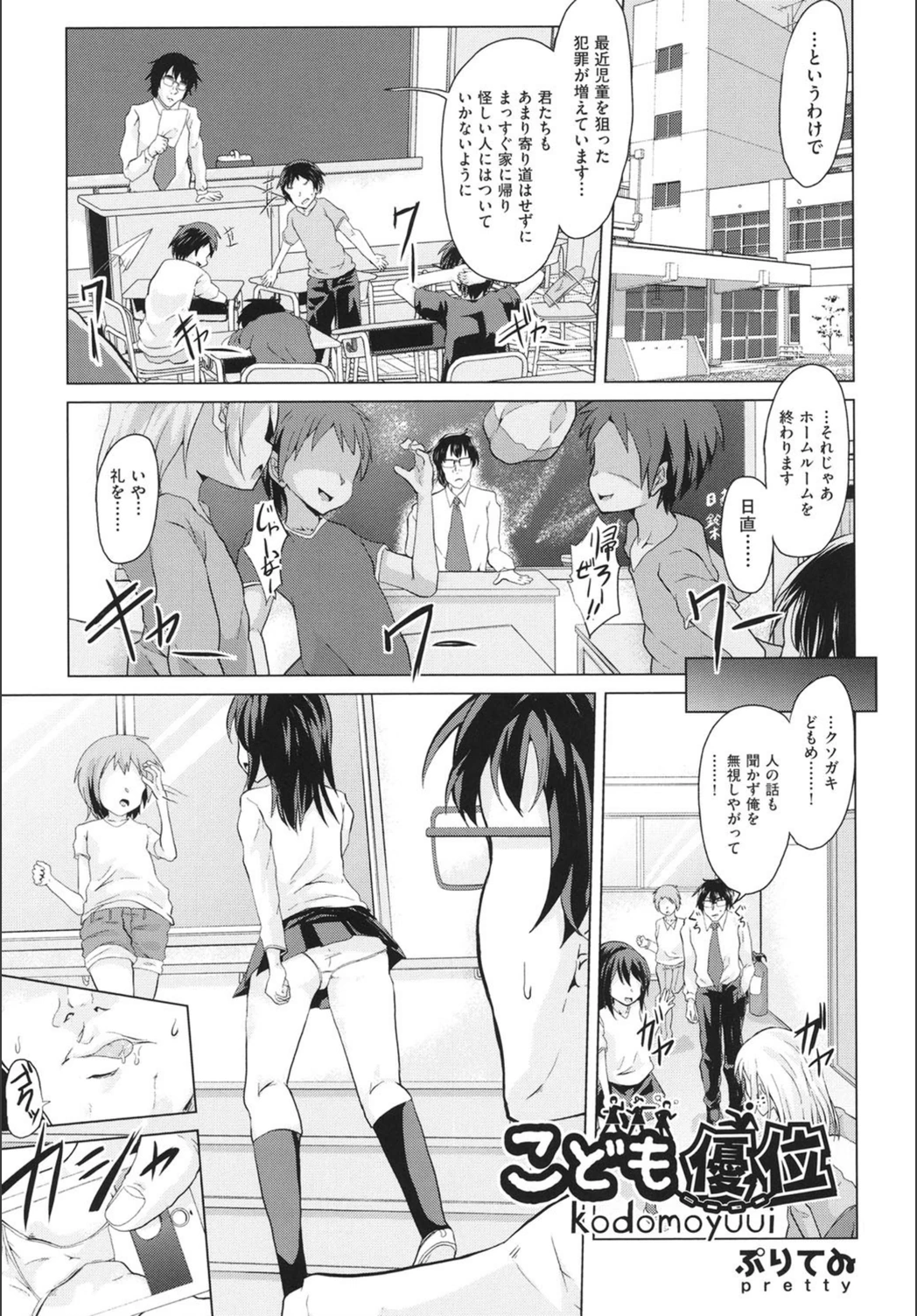 試し読み 1枚目