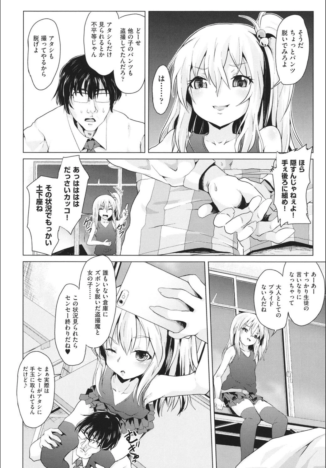 試し読み 4枚目
