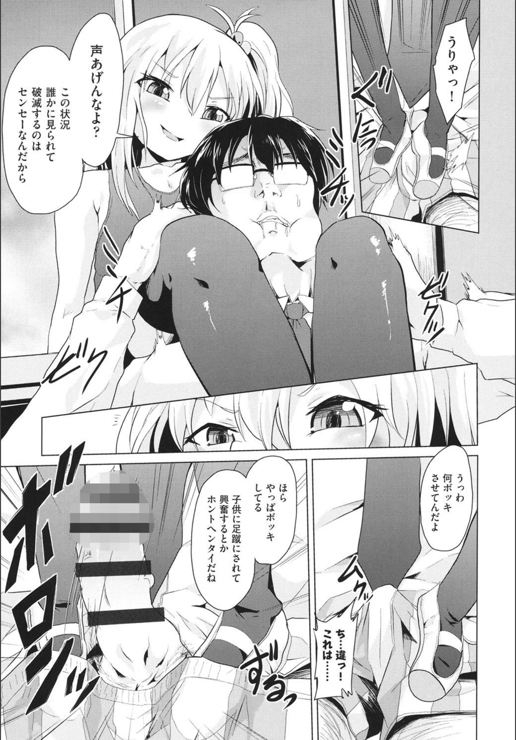 試し読み 5枚目