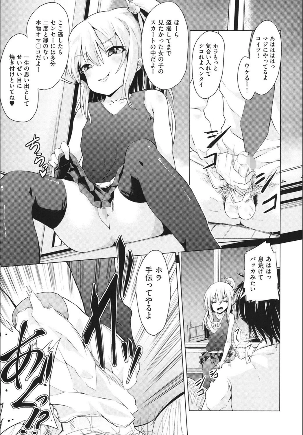 試し読み 7枚目