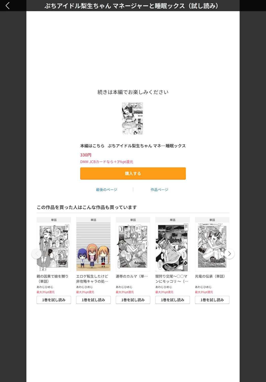 試し読み 5枚目