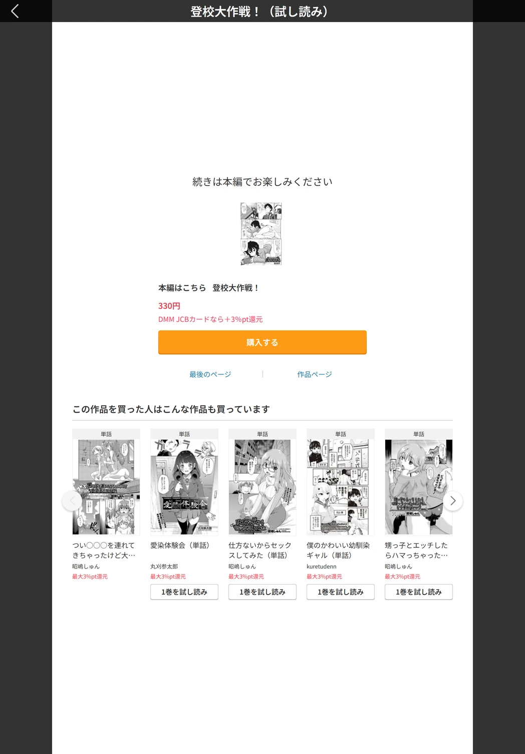 試し読み 5枚目