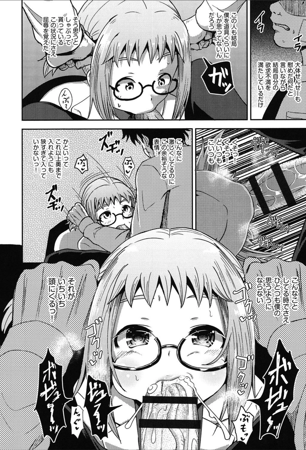 試し読み 6枚目