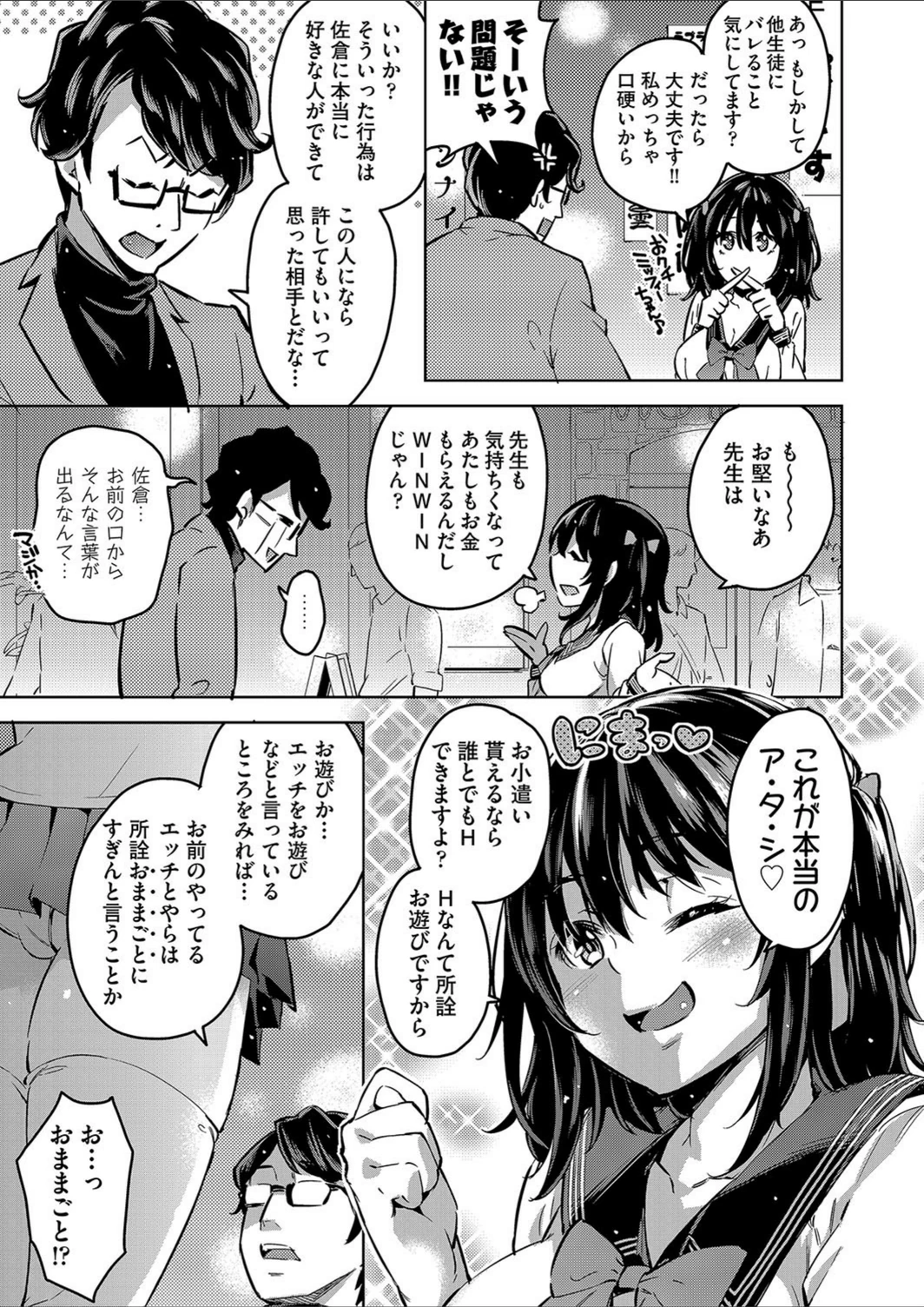 試し読み 5枚目