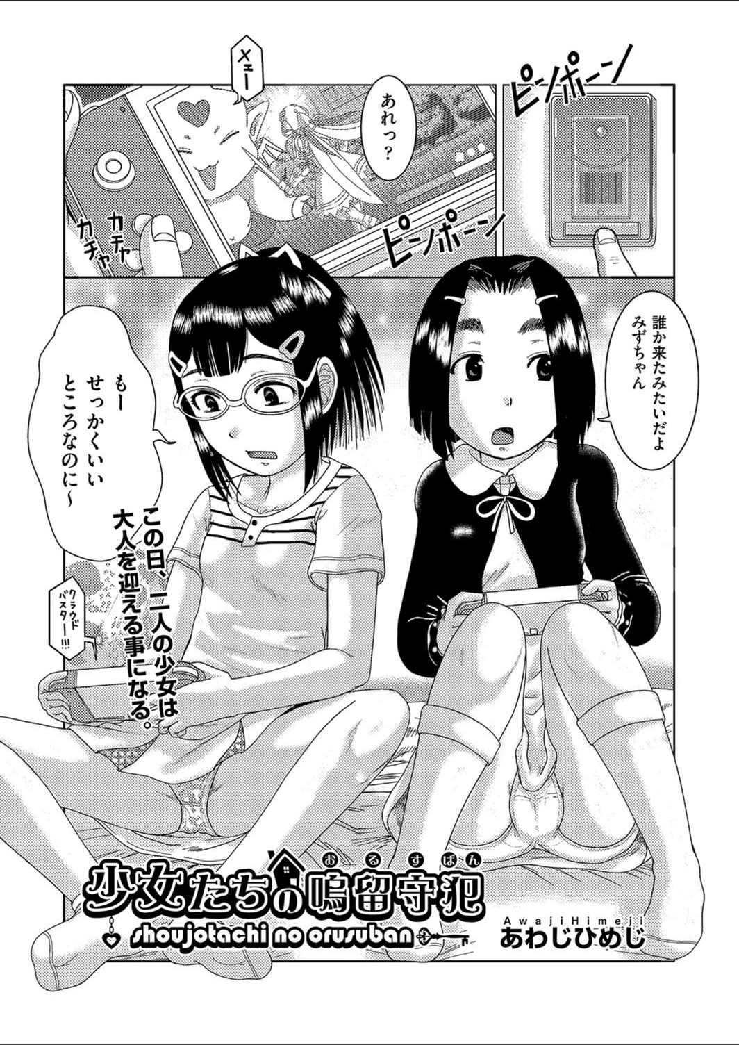 試し読み 1枚目