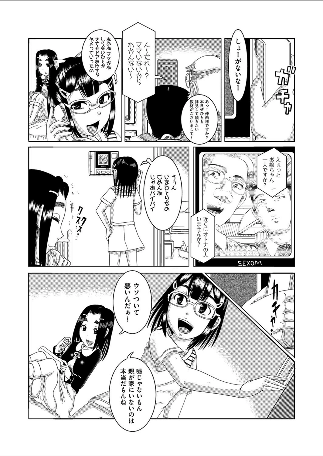 試し読み 2枚目
