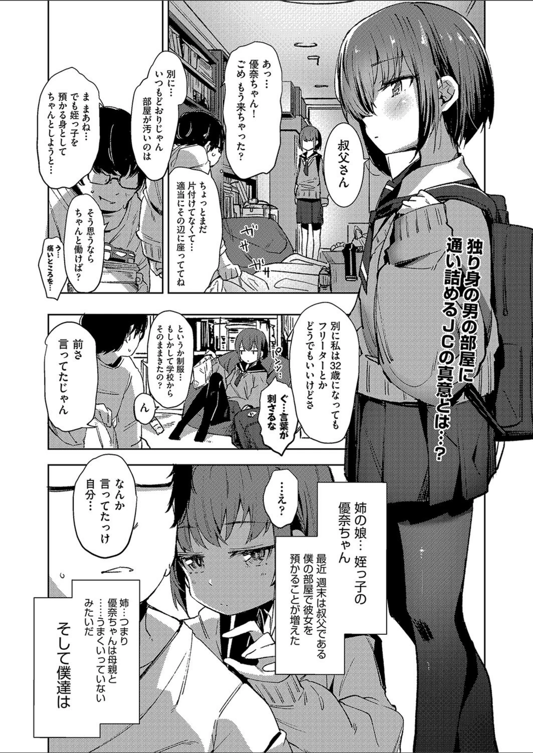 試し読み 1枚目
