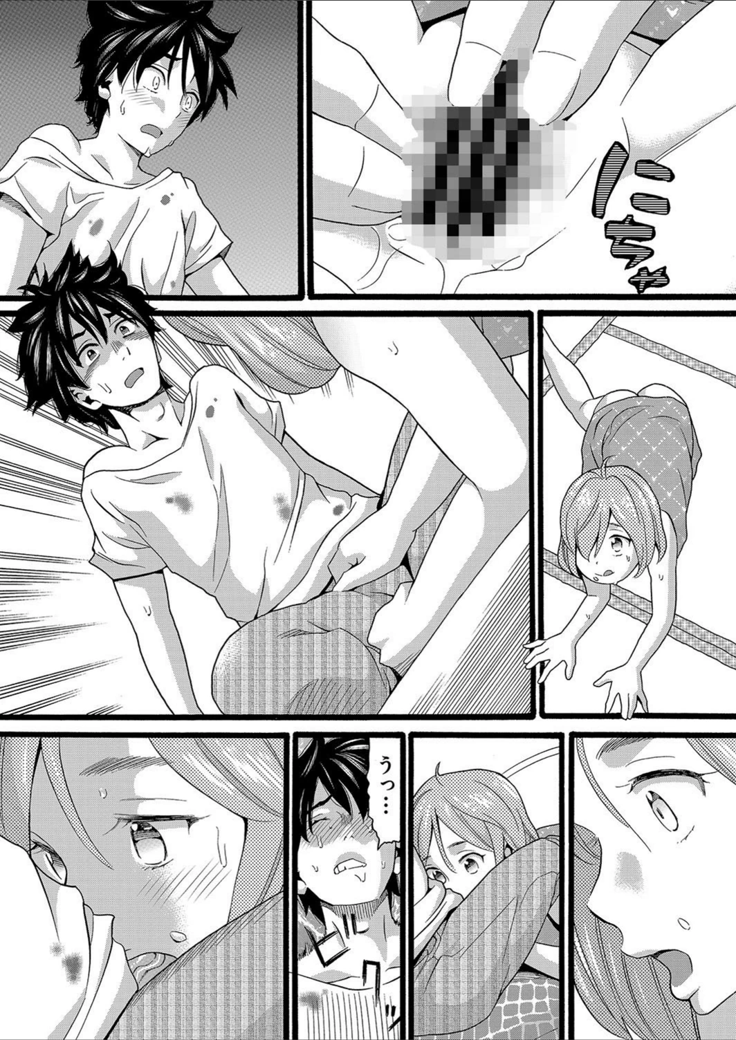 試し読み 6枚目