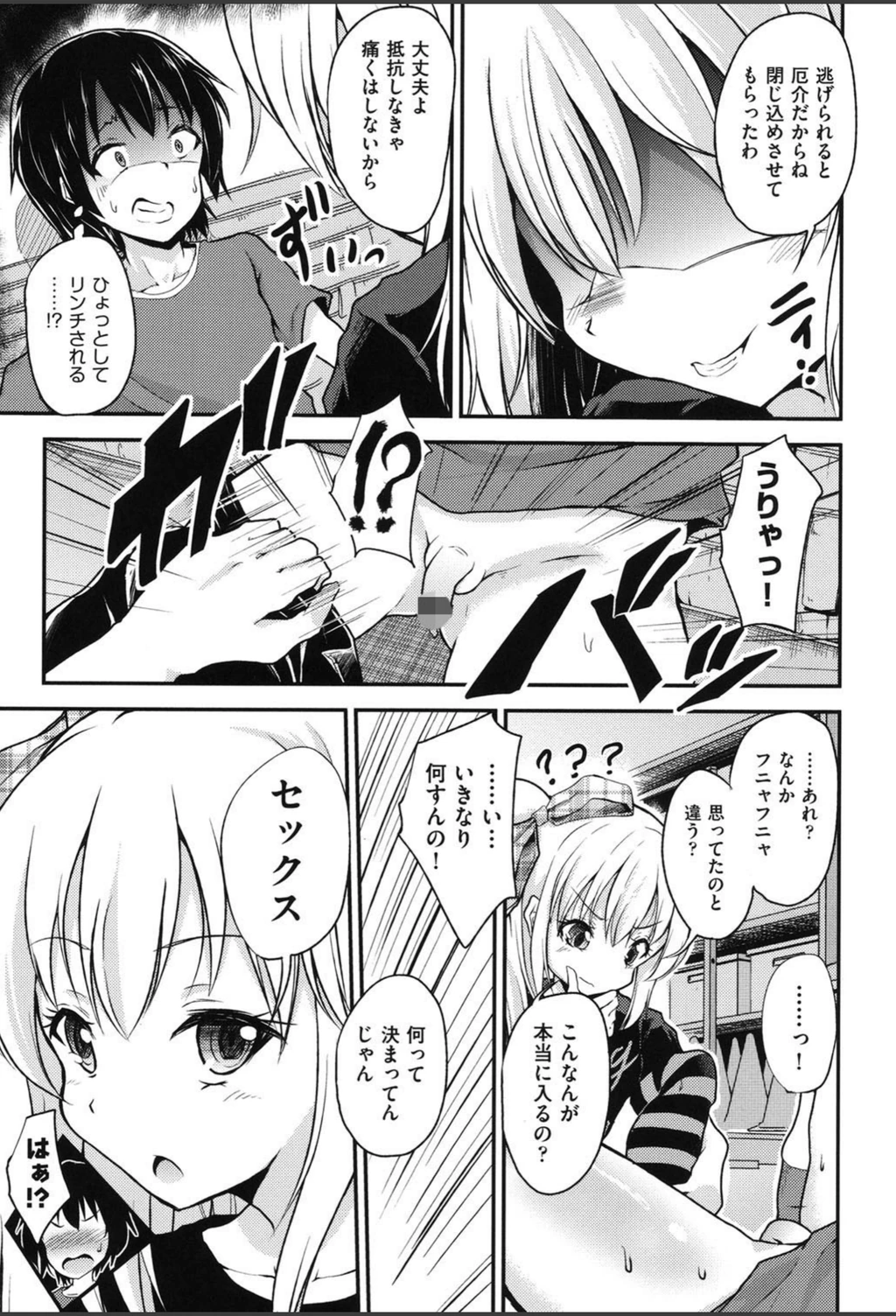 試し読み 7枚目