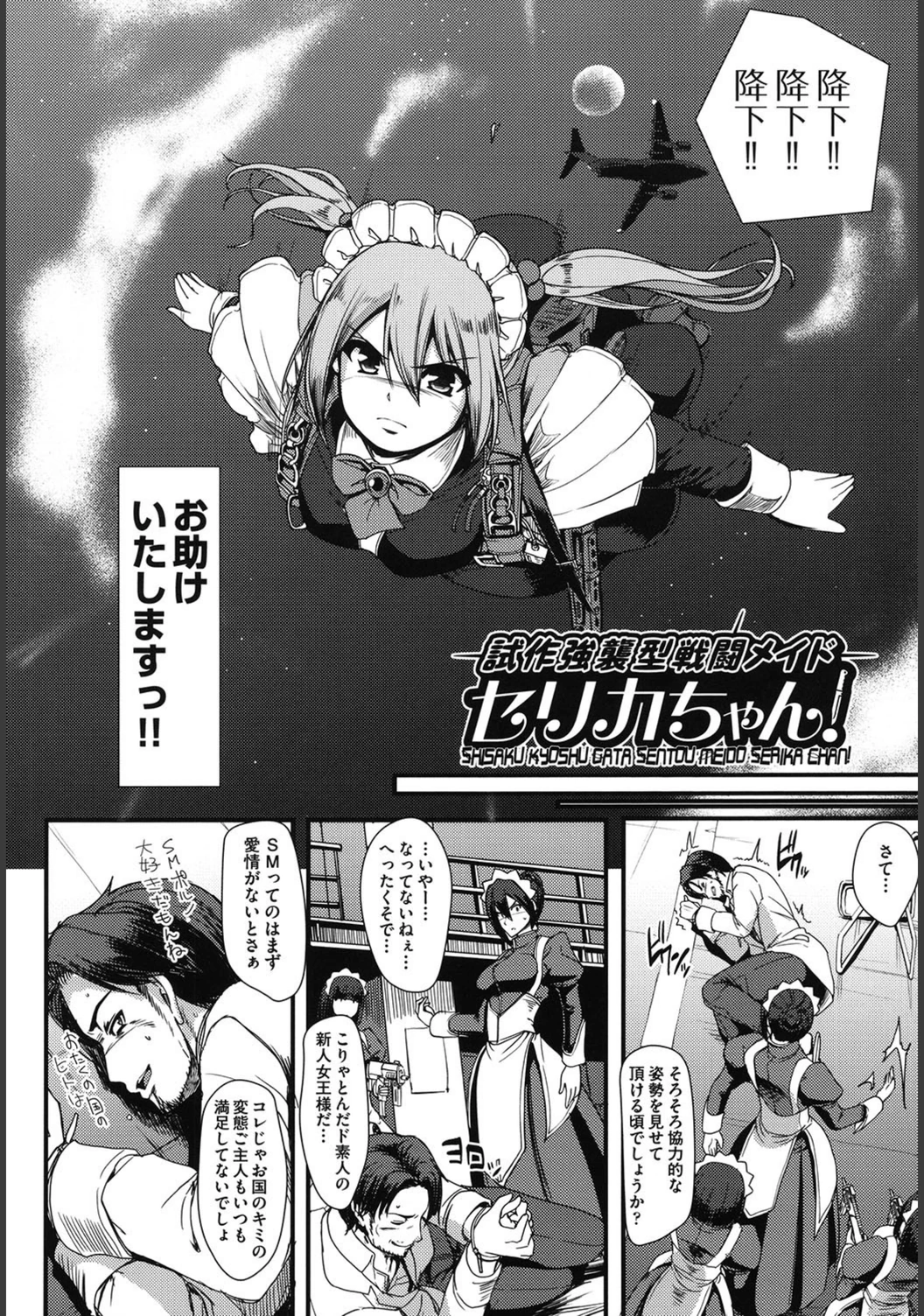 試し読み 8枚目