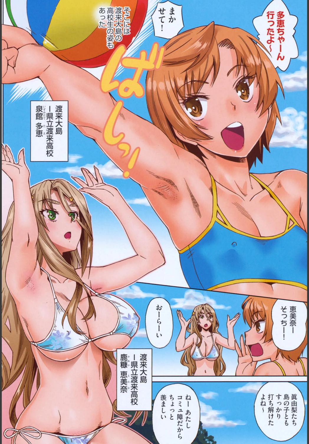 試し読み 8枚目