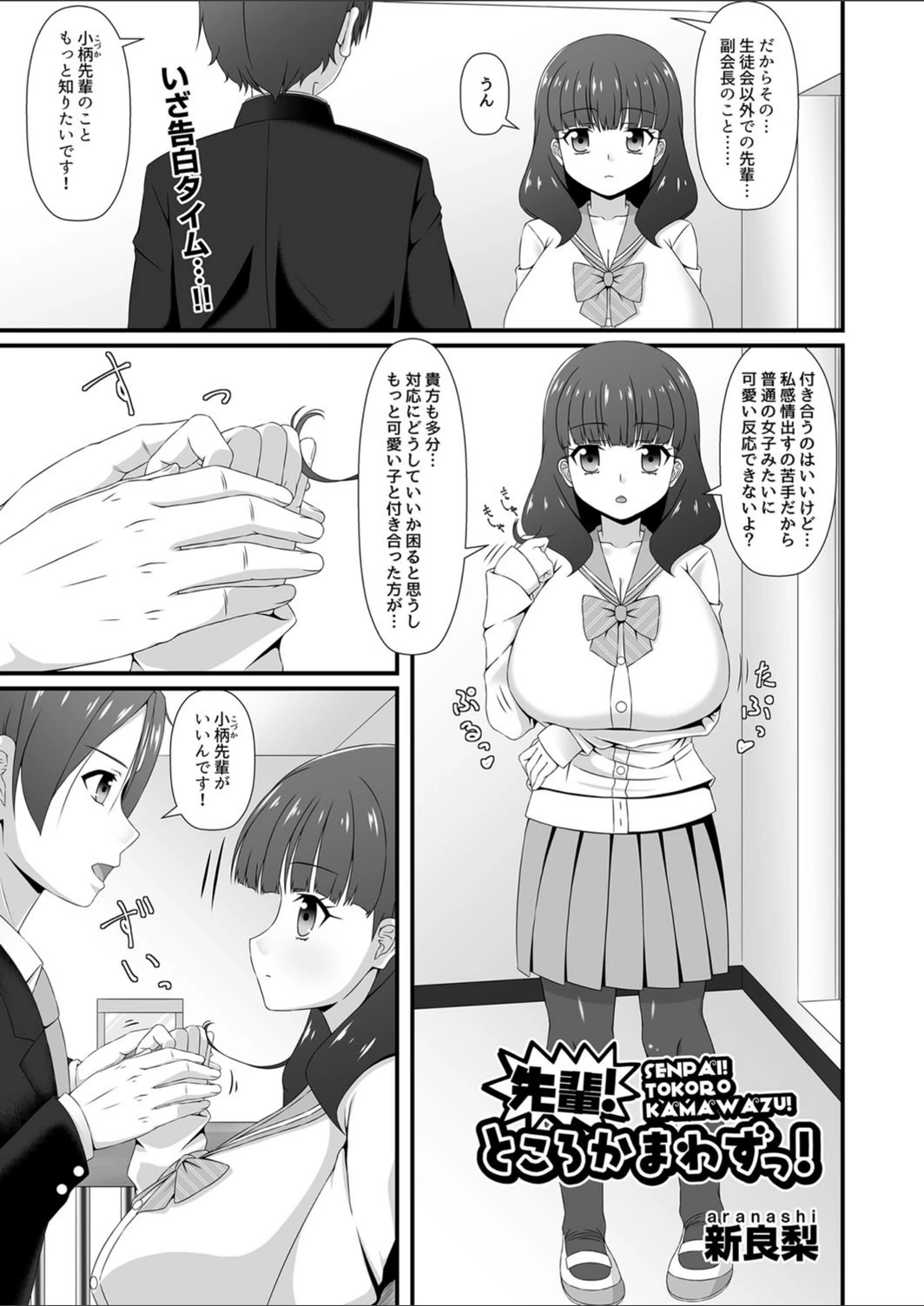 試し読み 1枚目