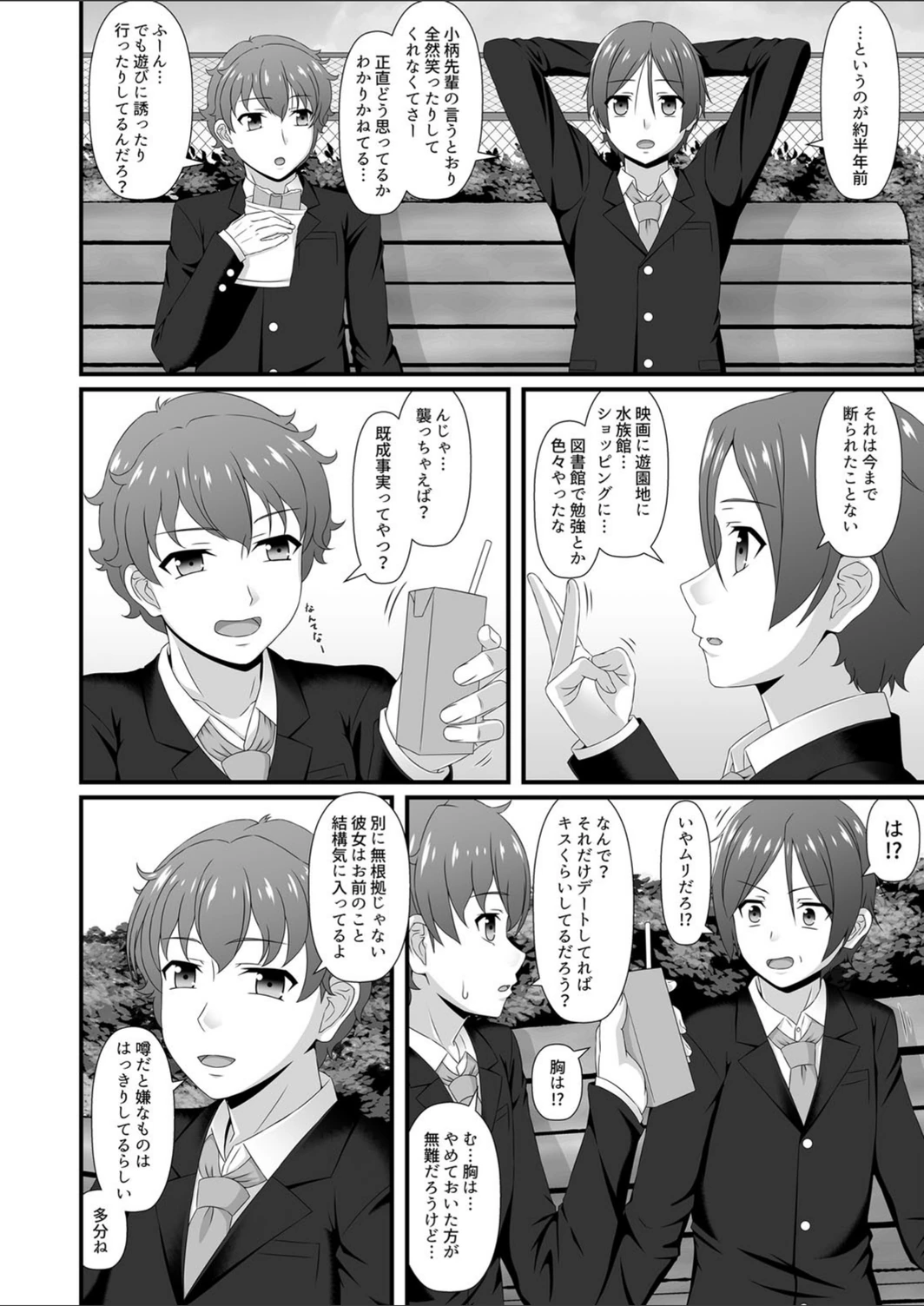 試し読み 2枚目