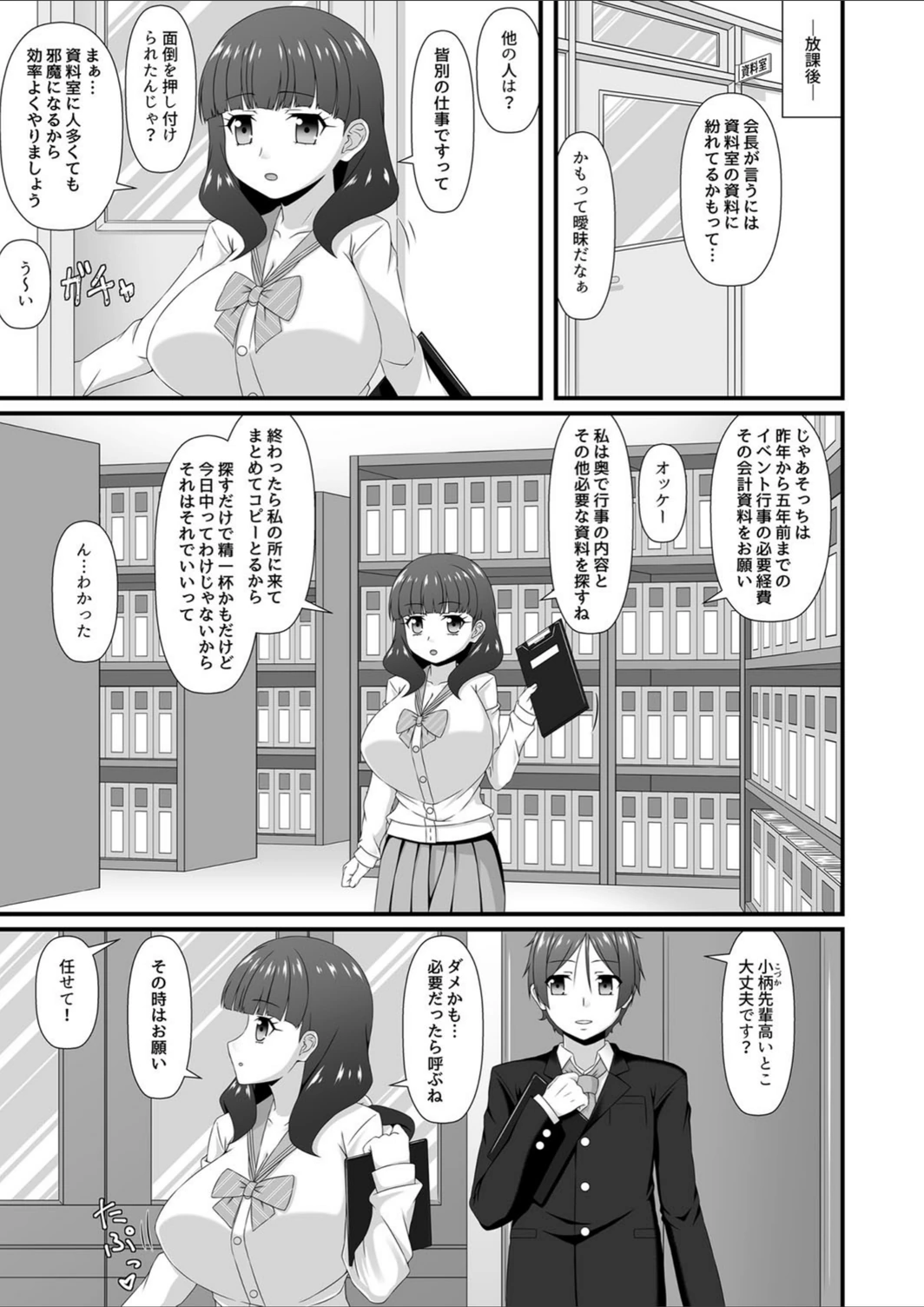 試し読み 3枚目
