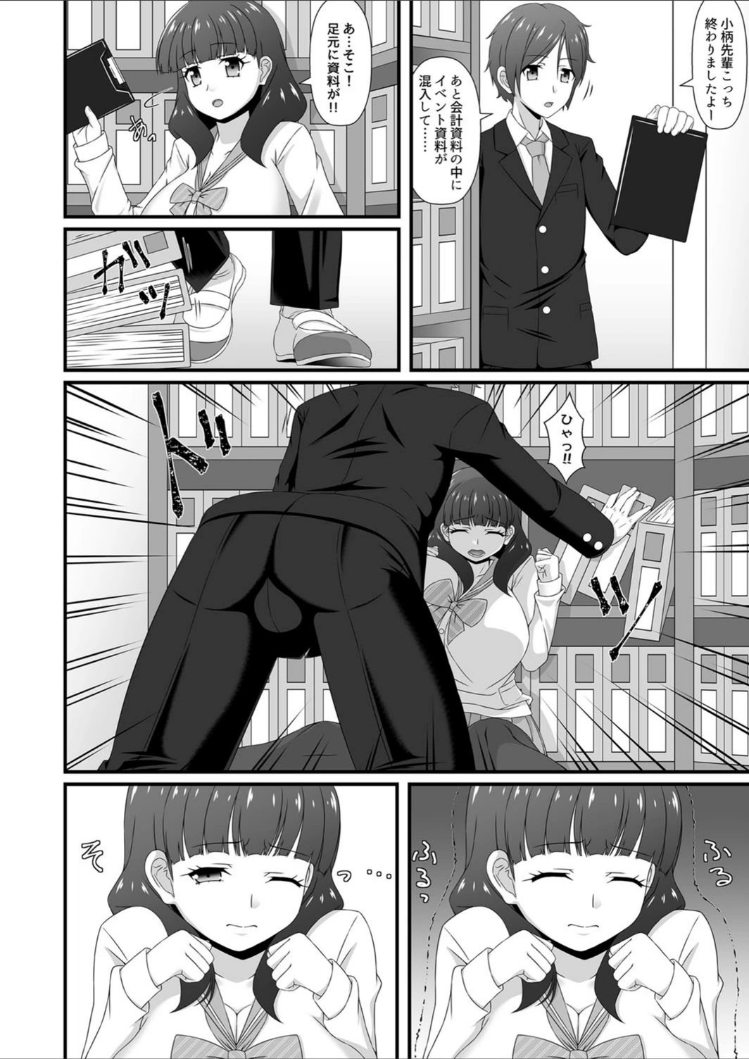 試し読み 4枚目