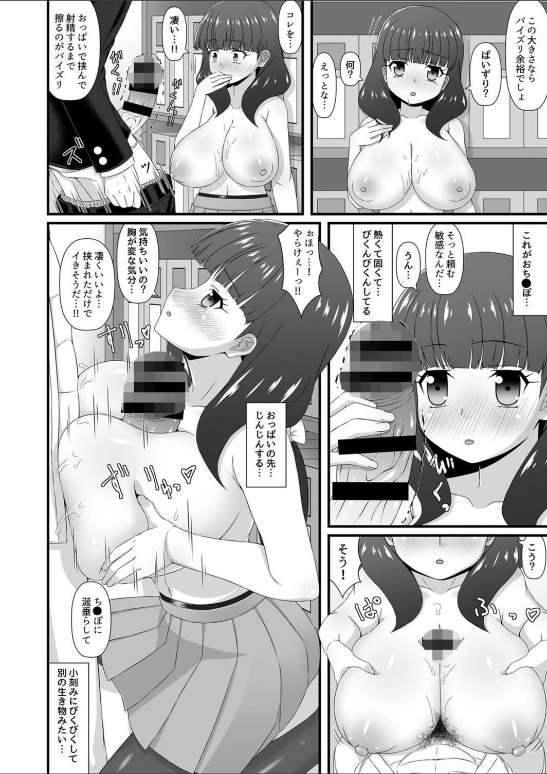 試し読み 8枚目