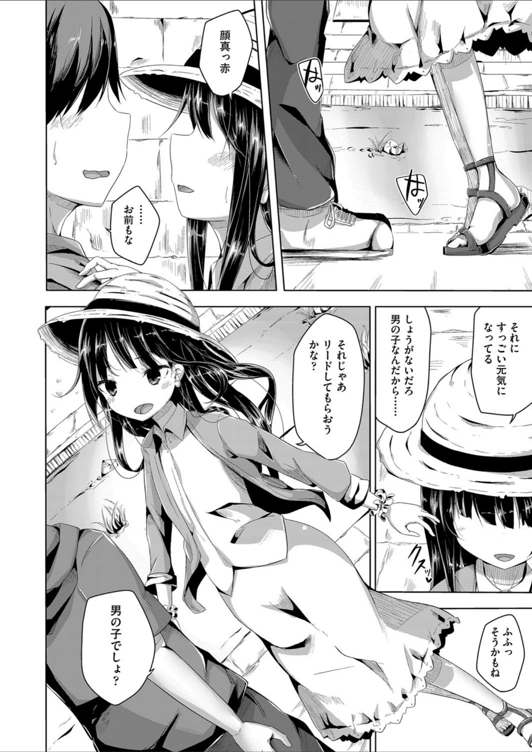 試し読み 6枚目