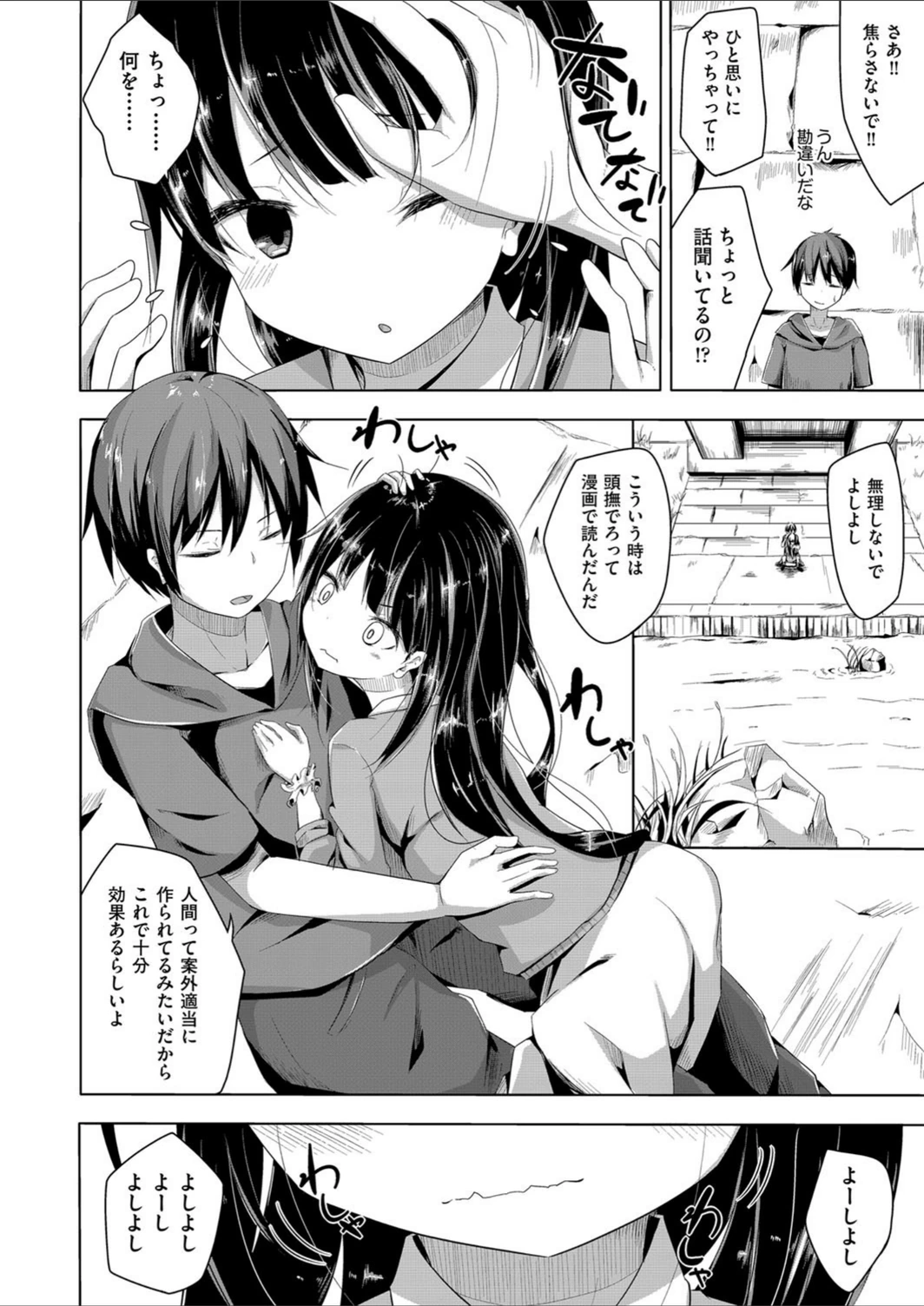 試し読み 8枚目