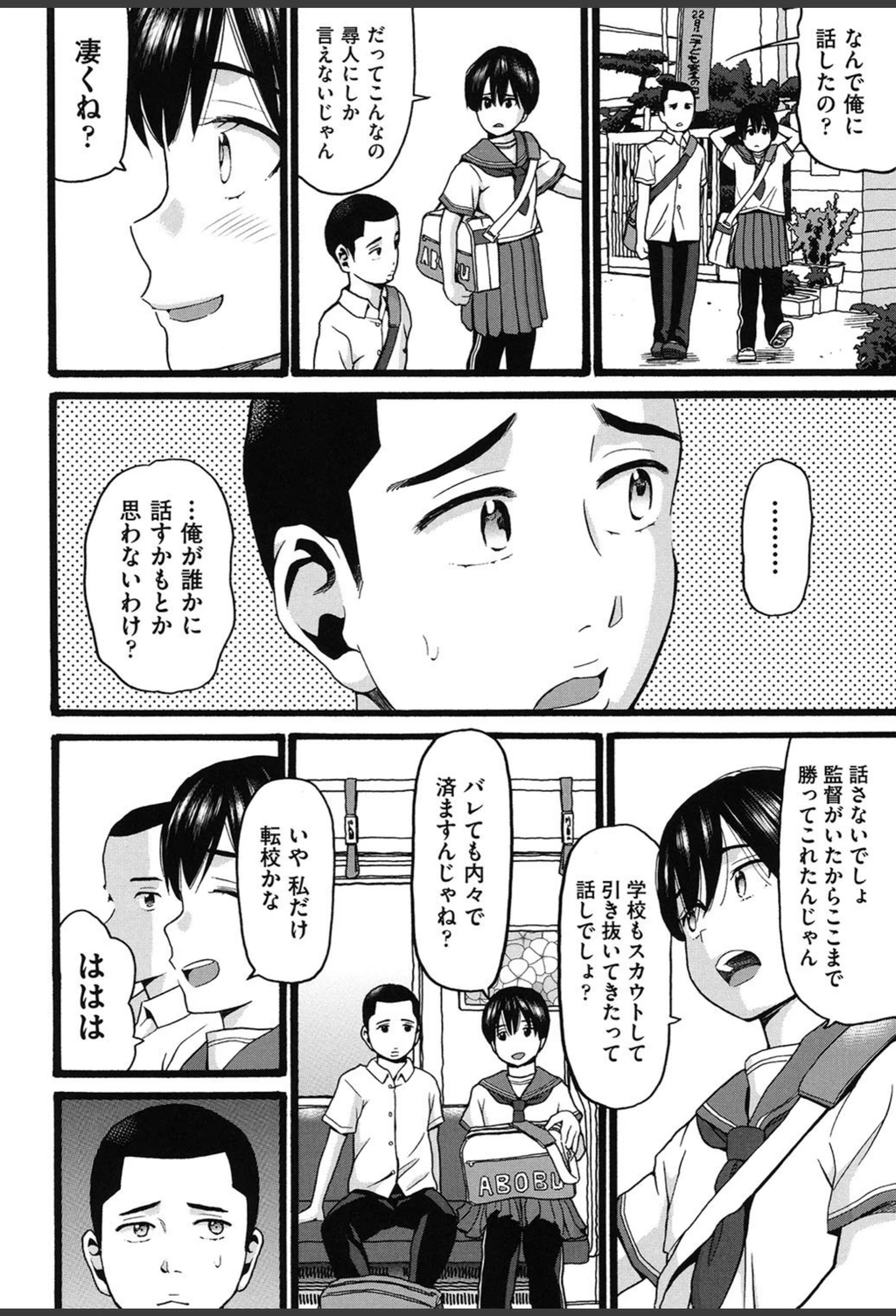 試し読み 6枚目