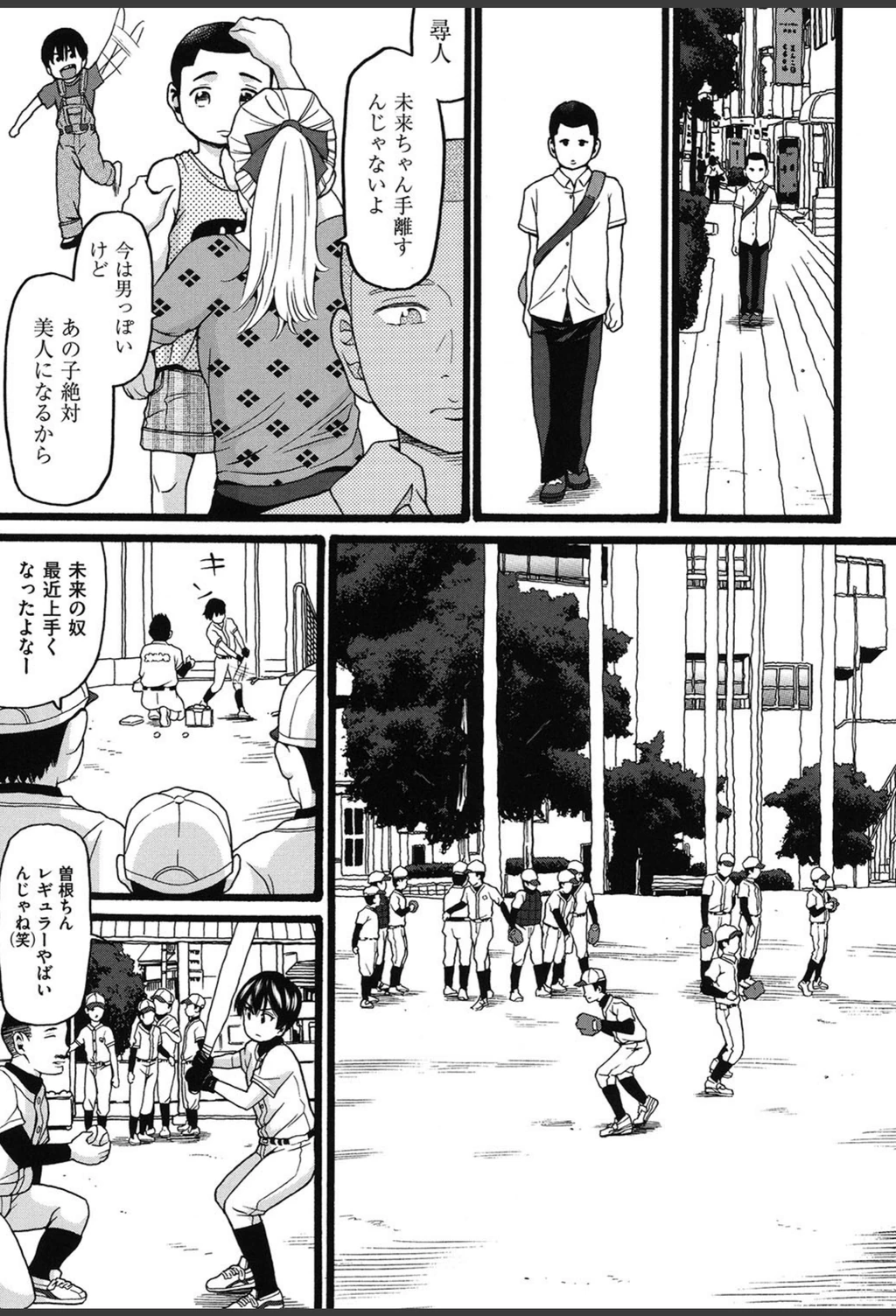 試し読み 7枚目