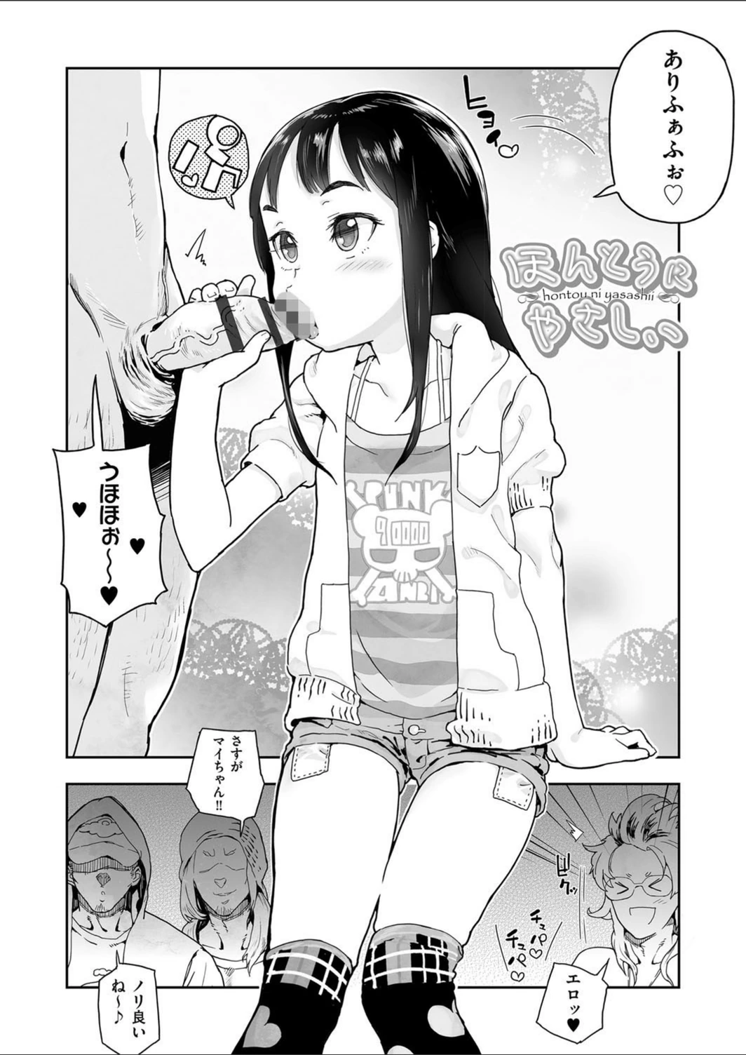試し読み 6枚目