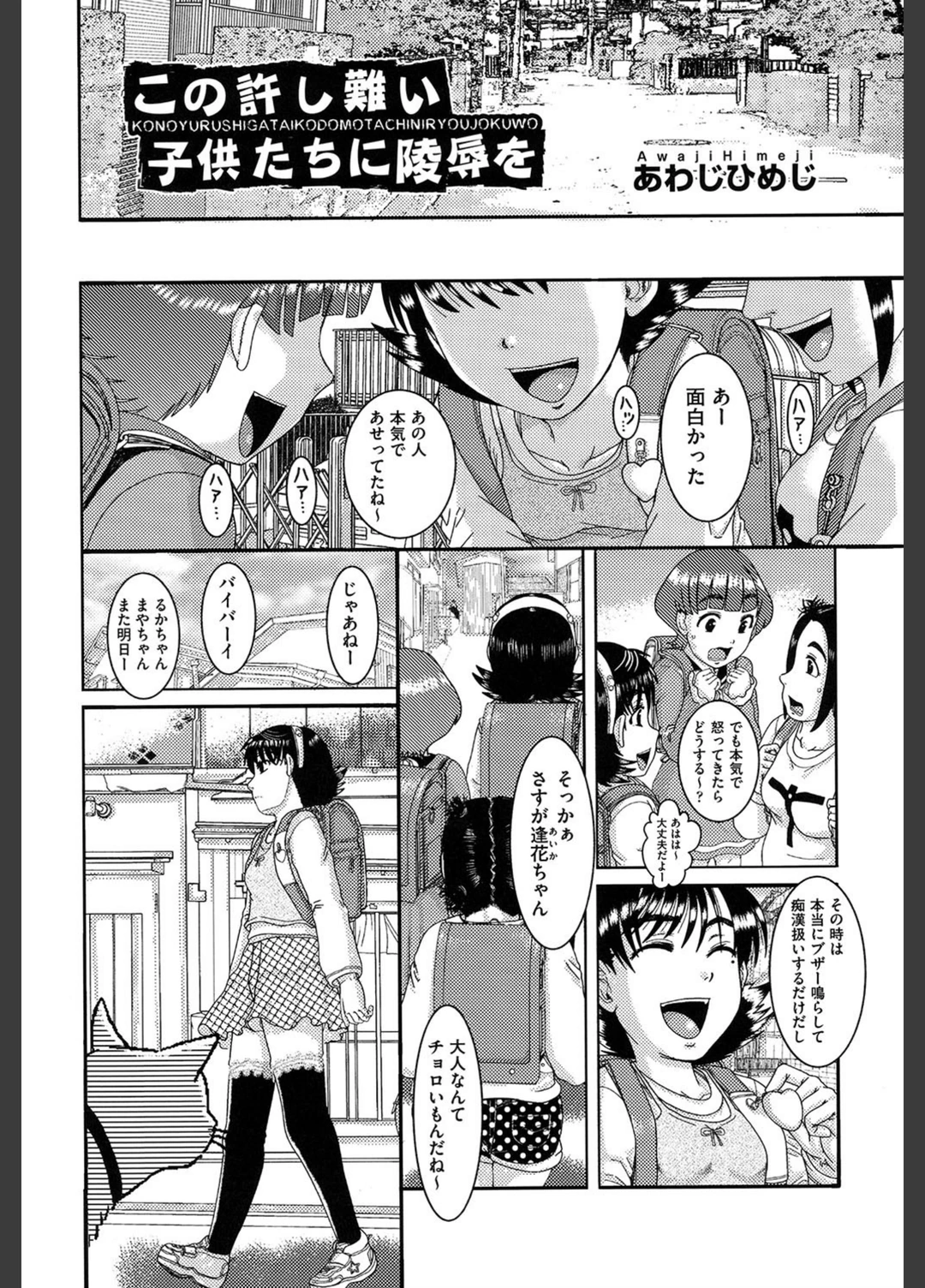 試し読み 4枚目