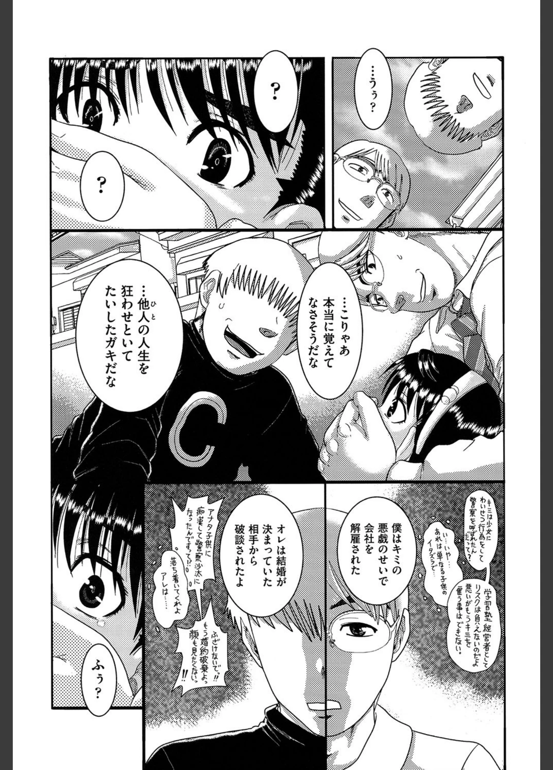 試し読み 8枚目