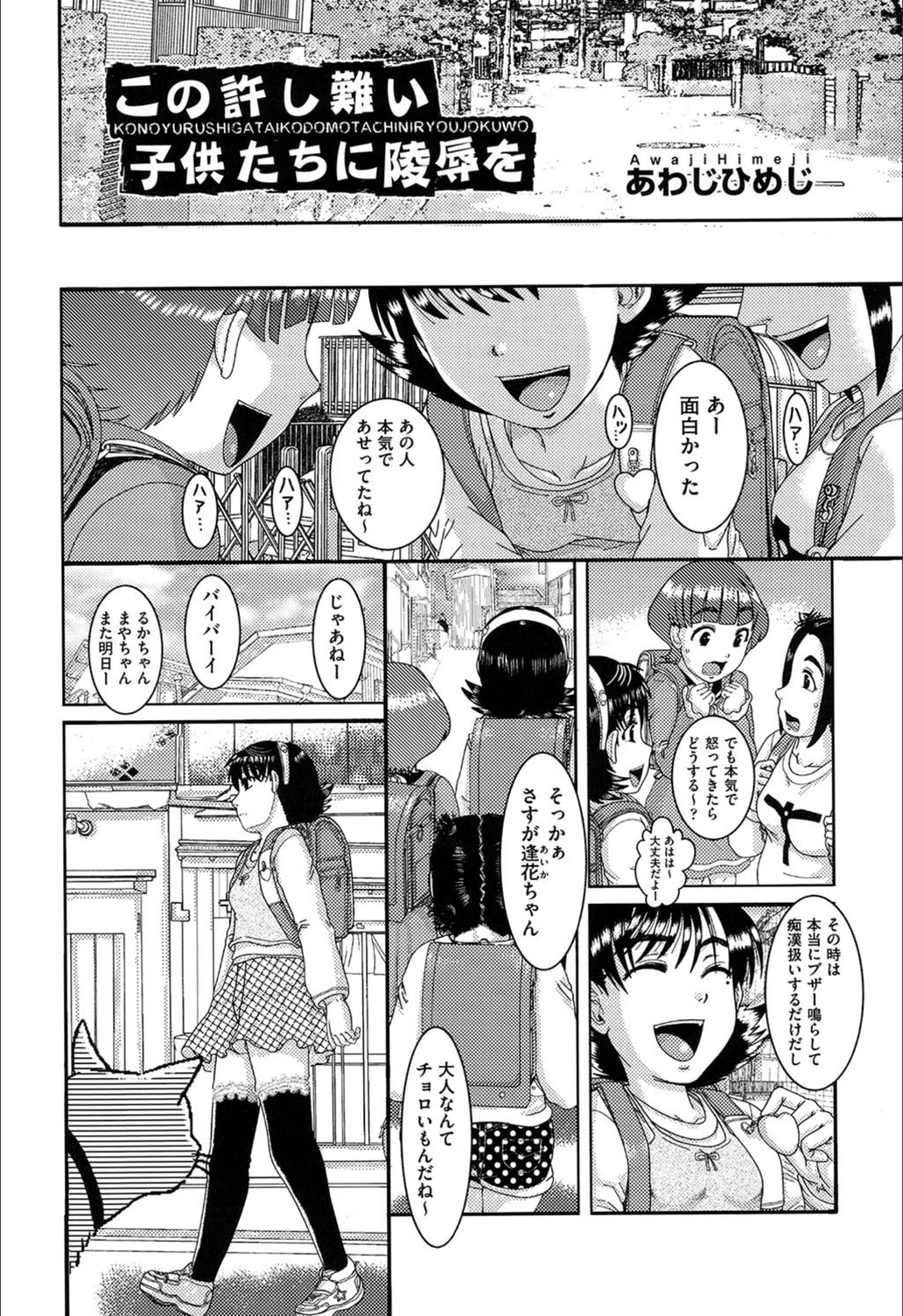 試し読み 2枚目