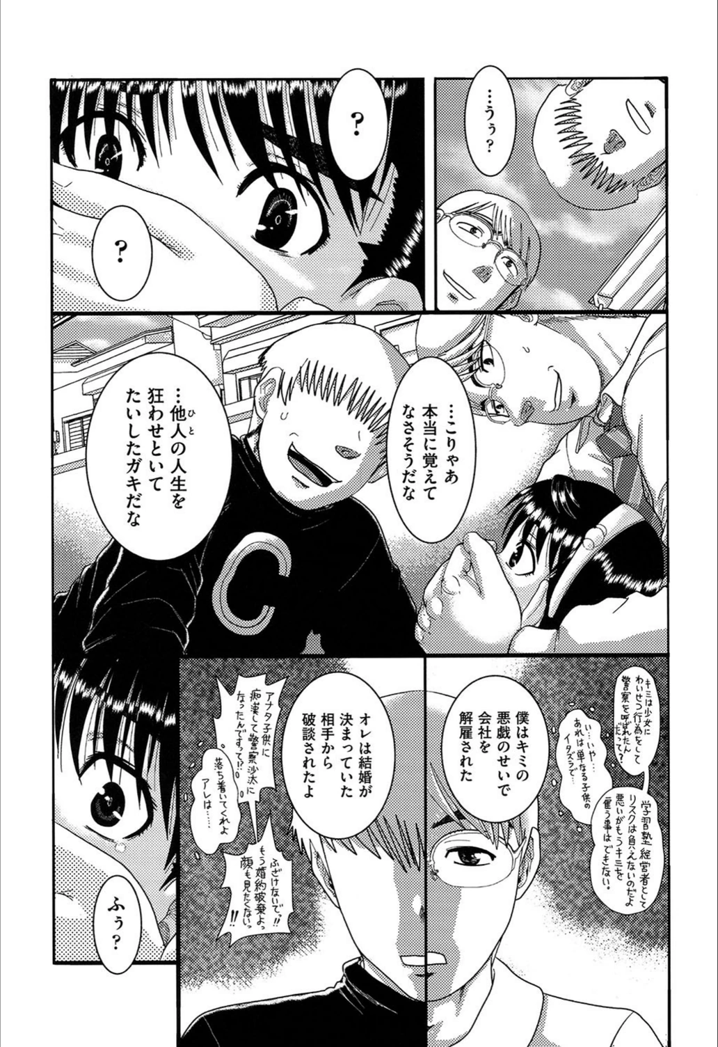 試し読み 6枚目