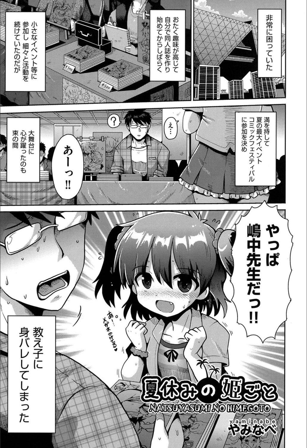 試し読み 1枚目