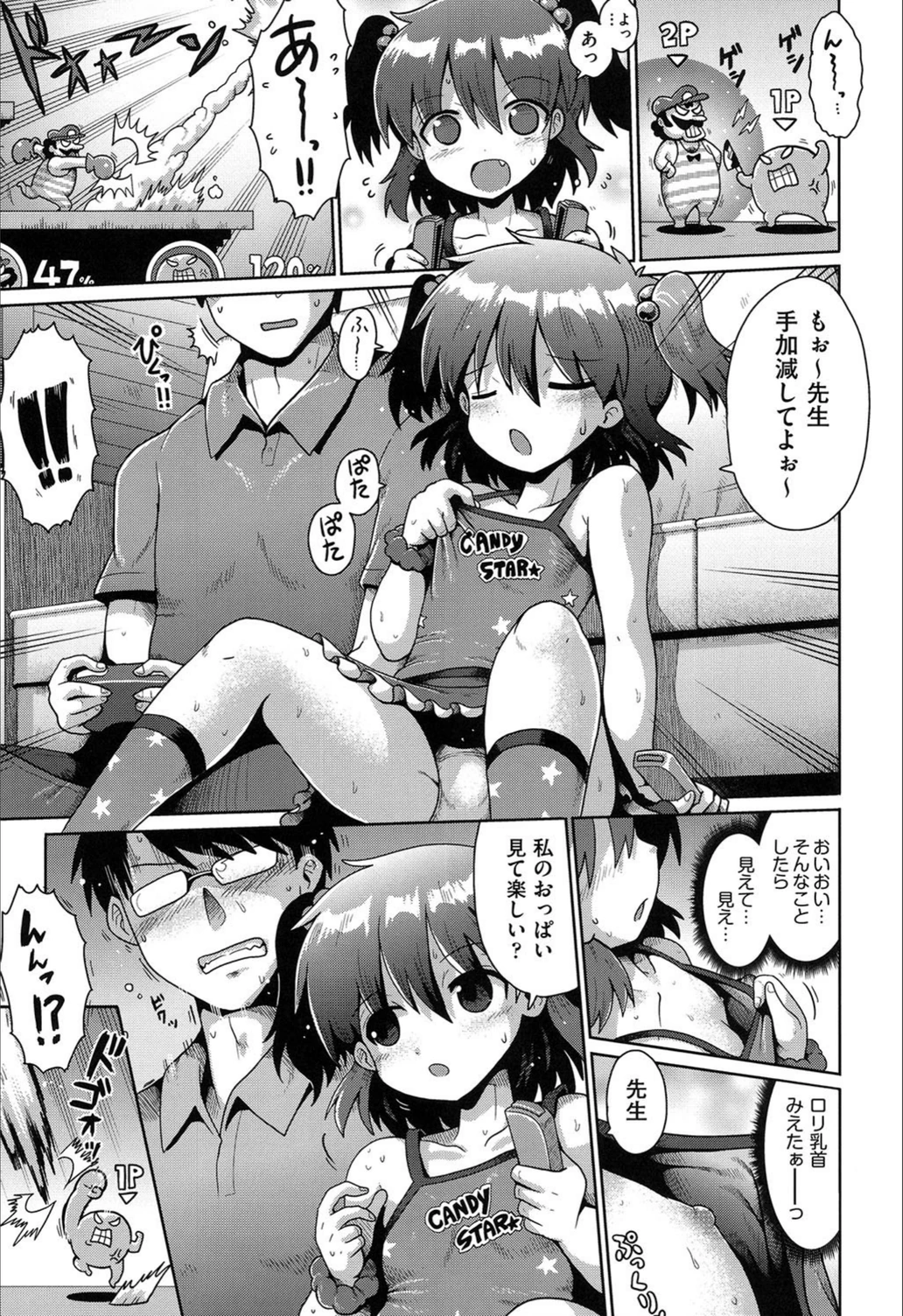 試し読み 5枚目