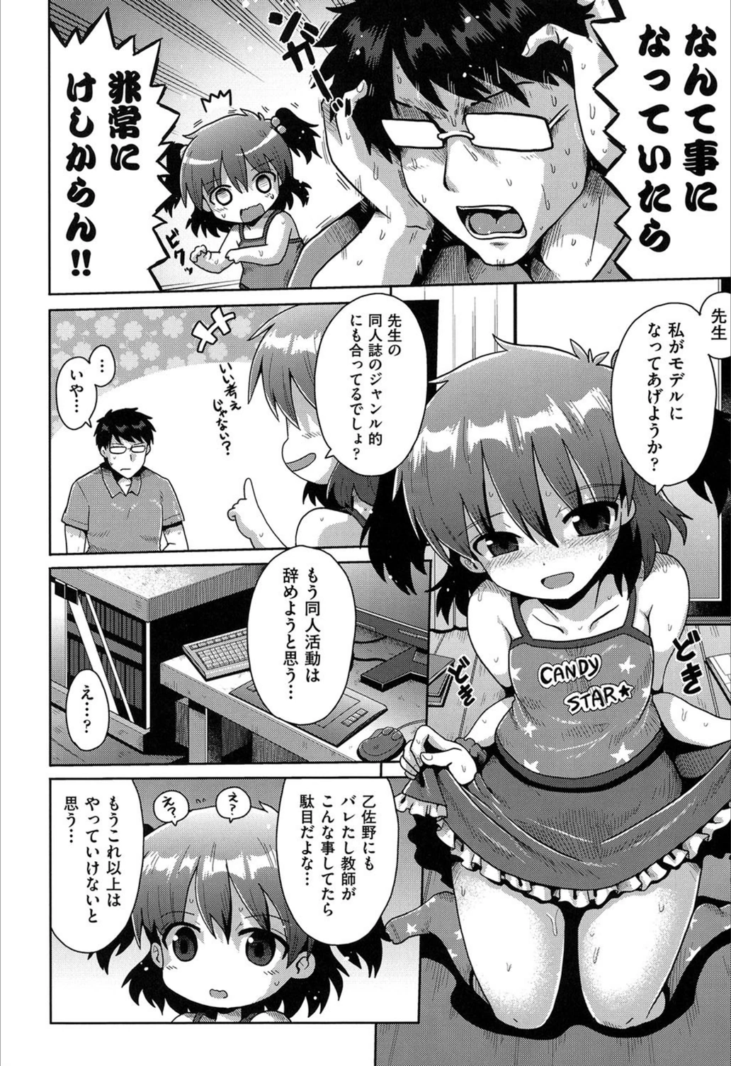 試し読み 8枚目