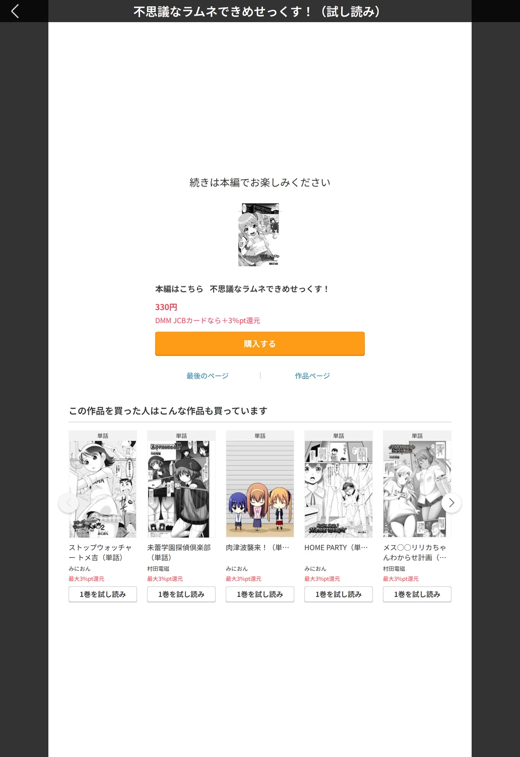 試し読み 5枚目