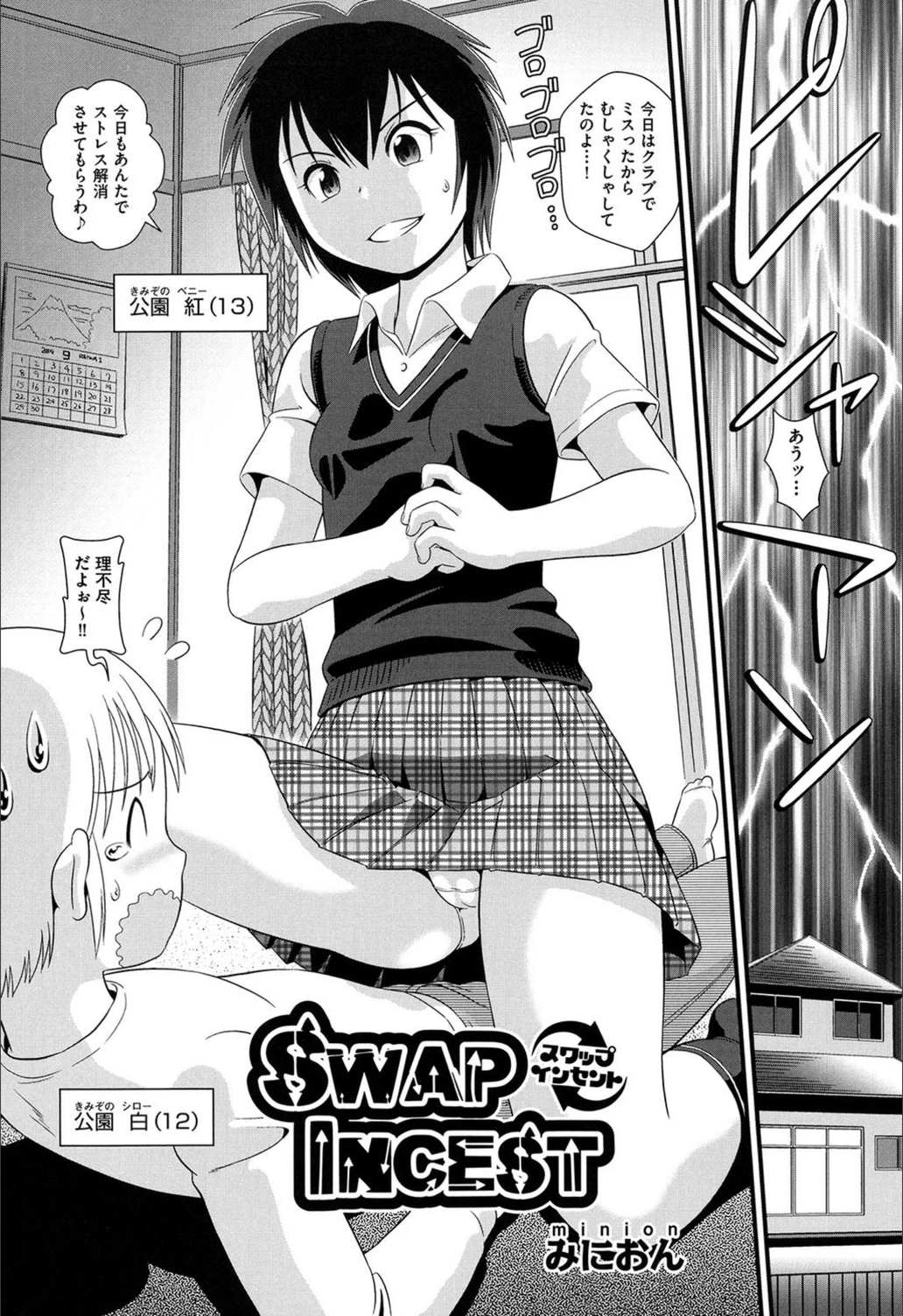 試し読み 2枚目