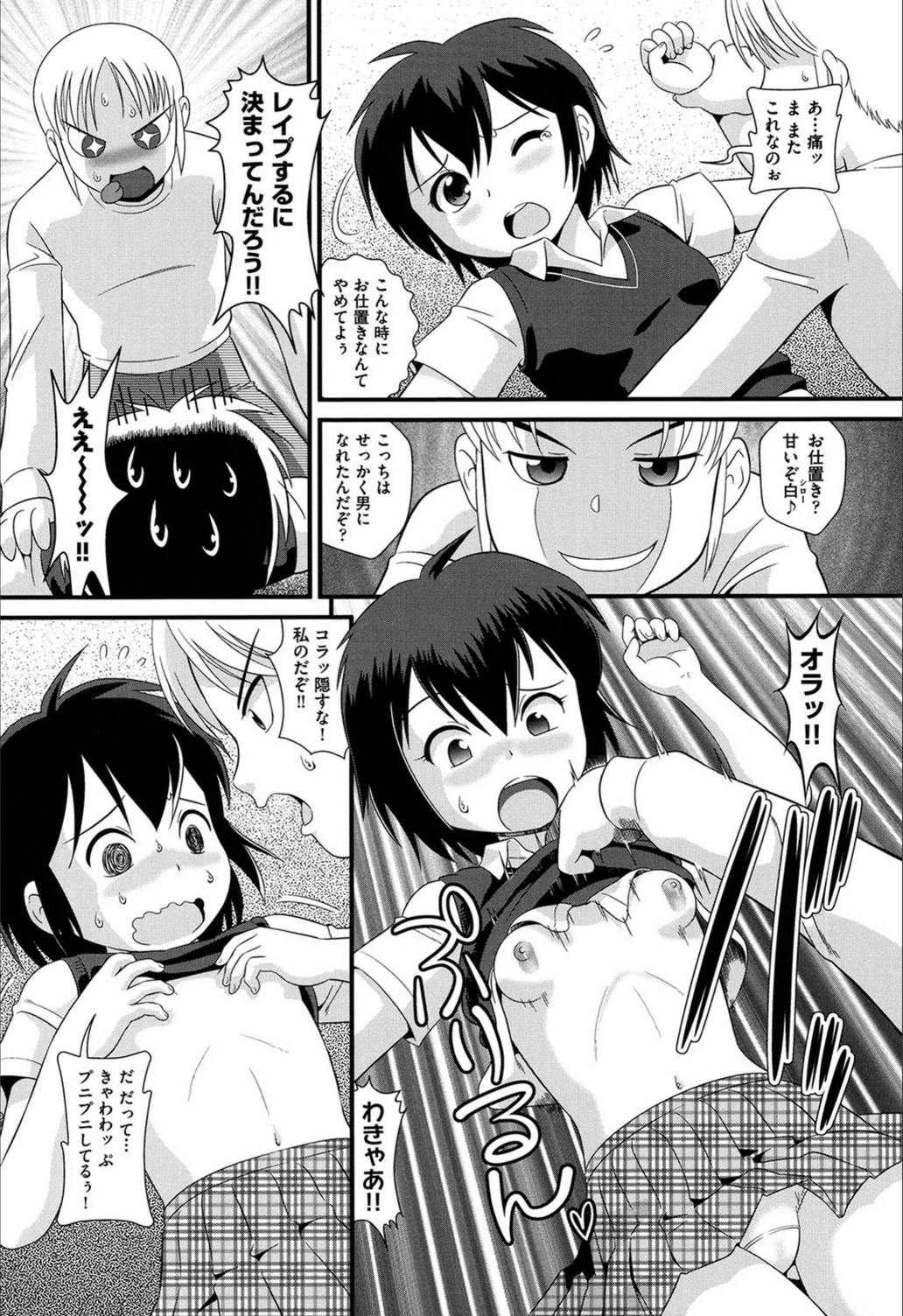 試し読み 6枚目