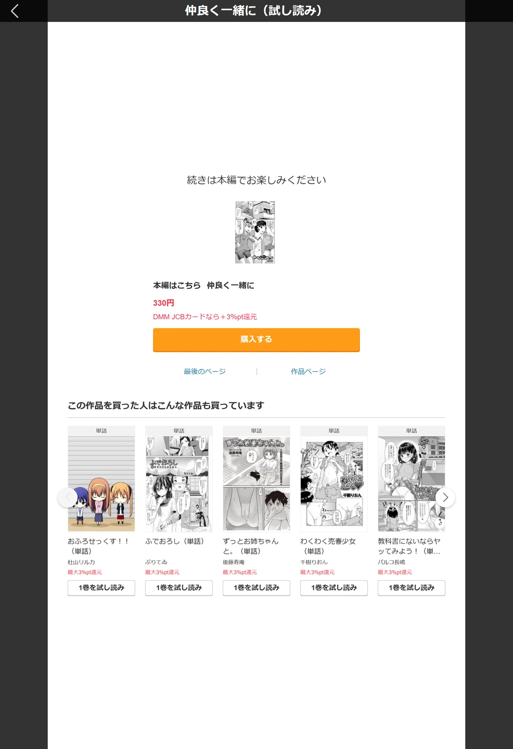 試し読み 5枚目