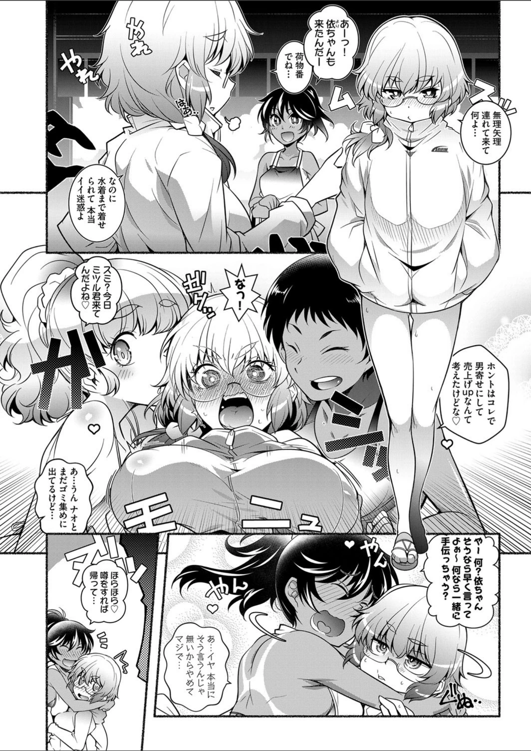 試し読み 2枚目