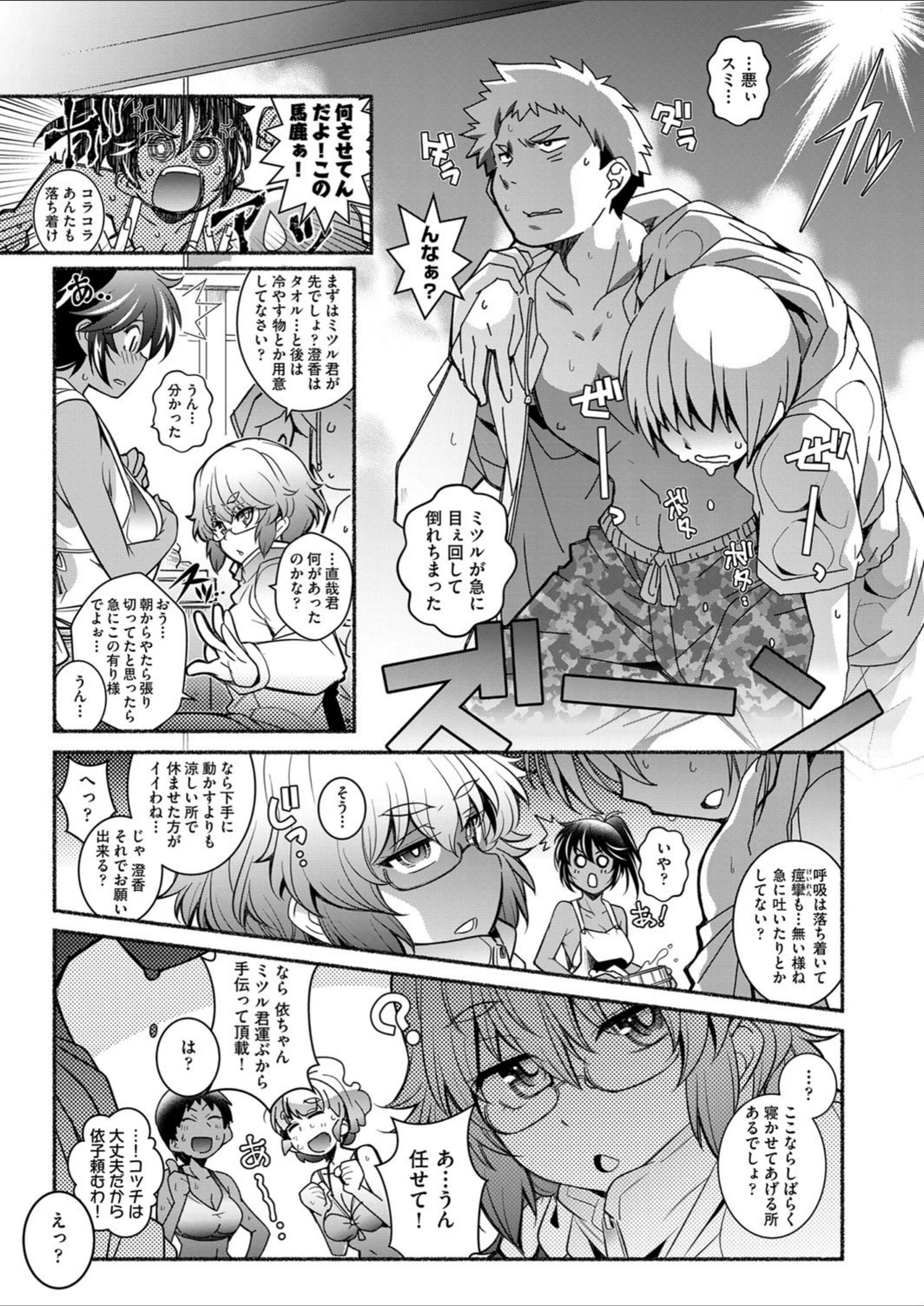 試し読み 3枚目