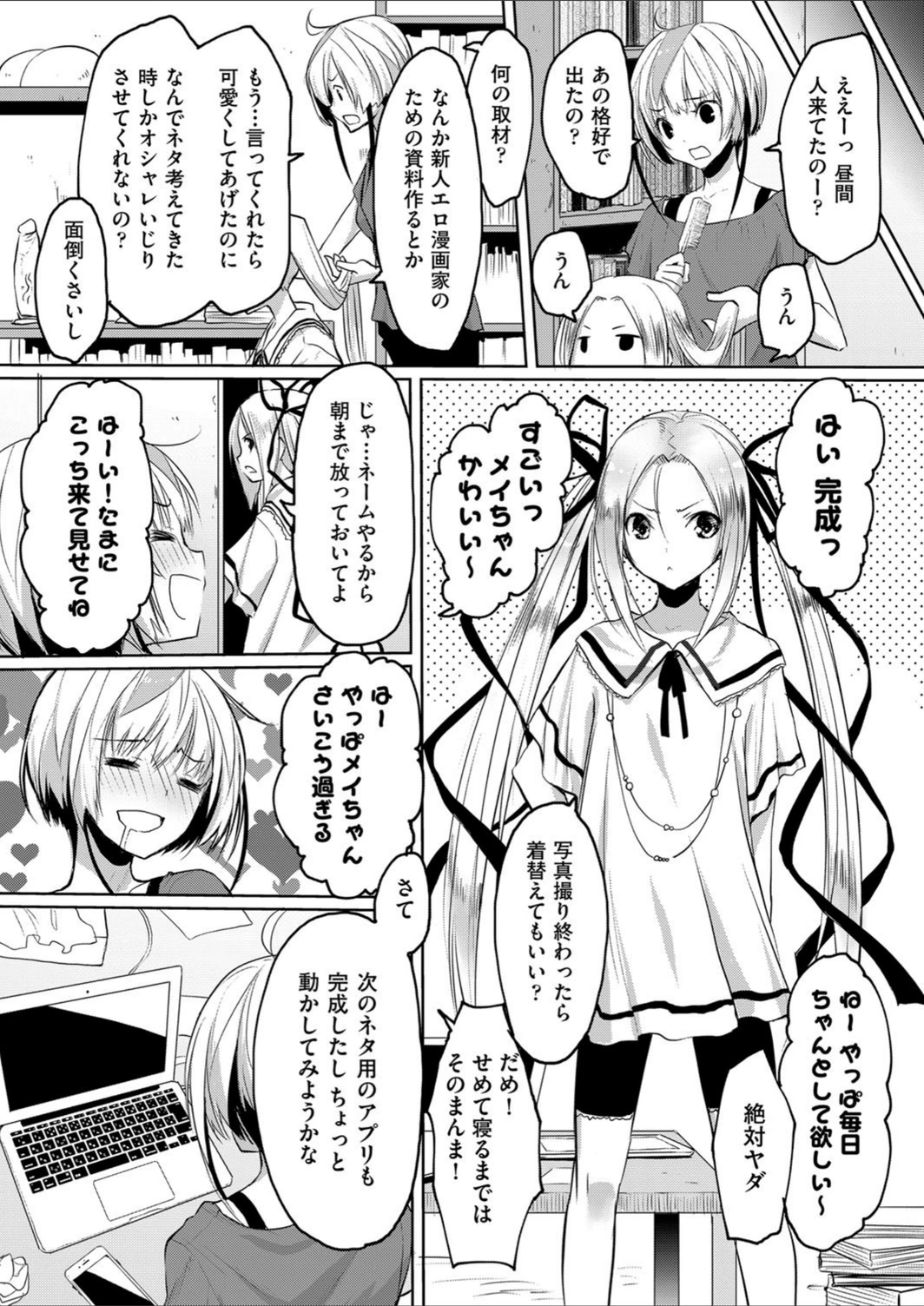 試し読み 4枚目