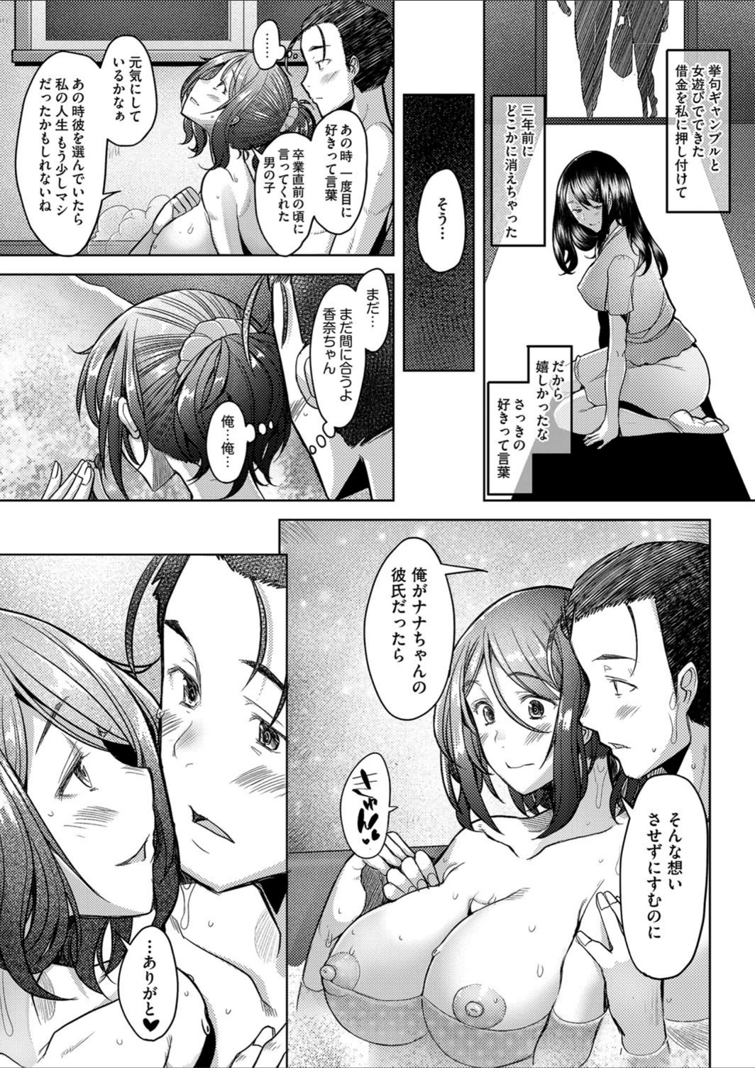 試し読み 7枚目