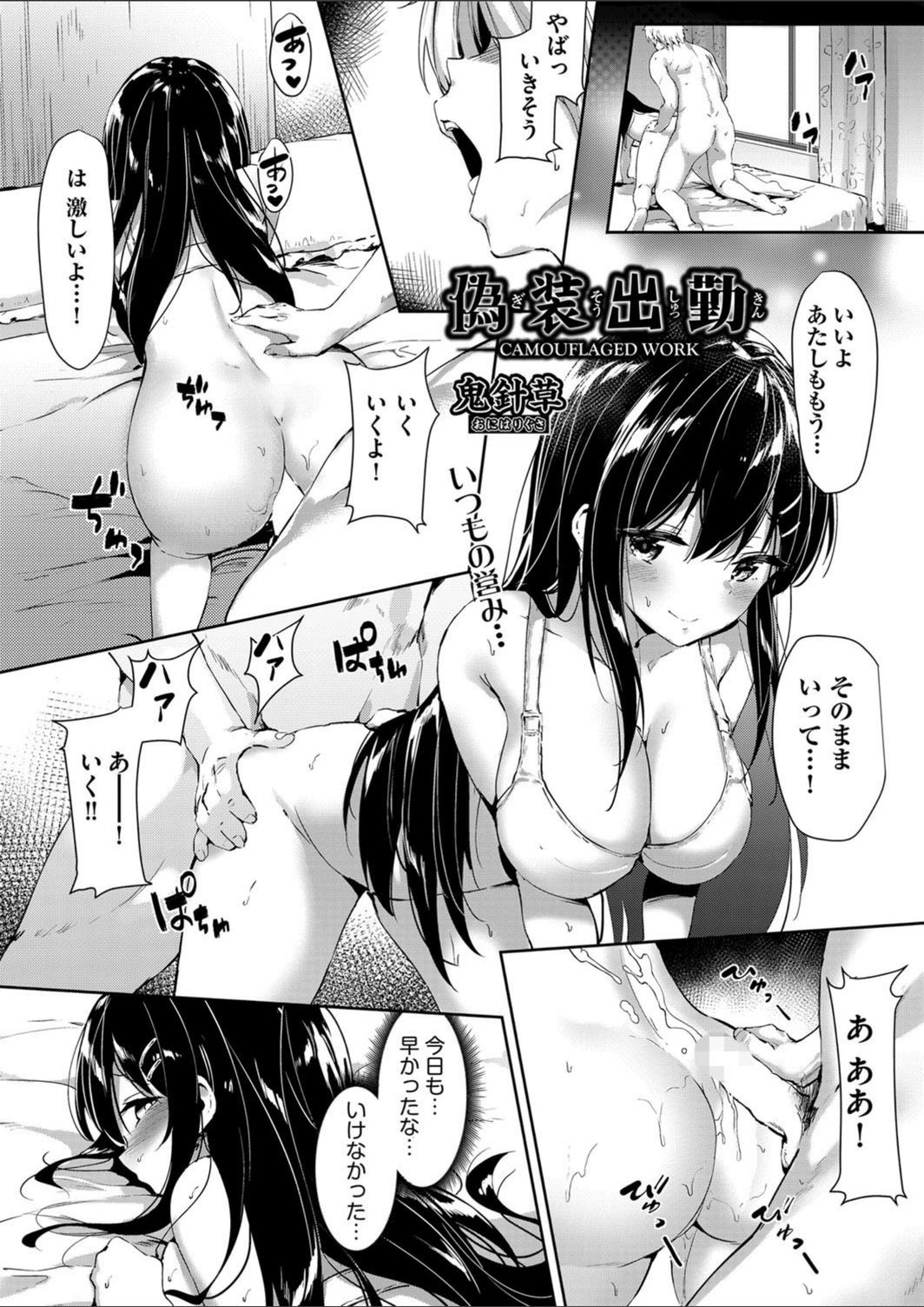 試し読み 1枚目