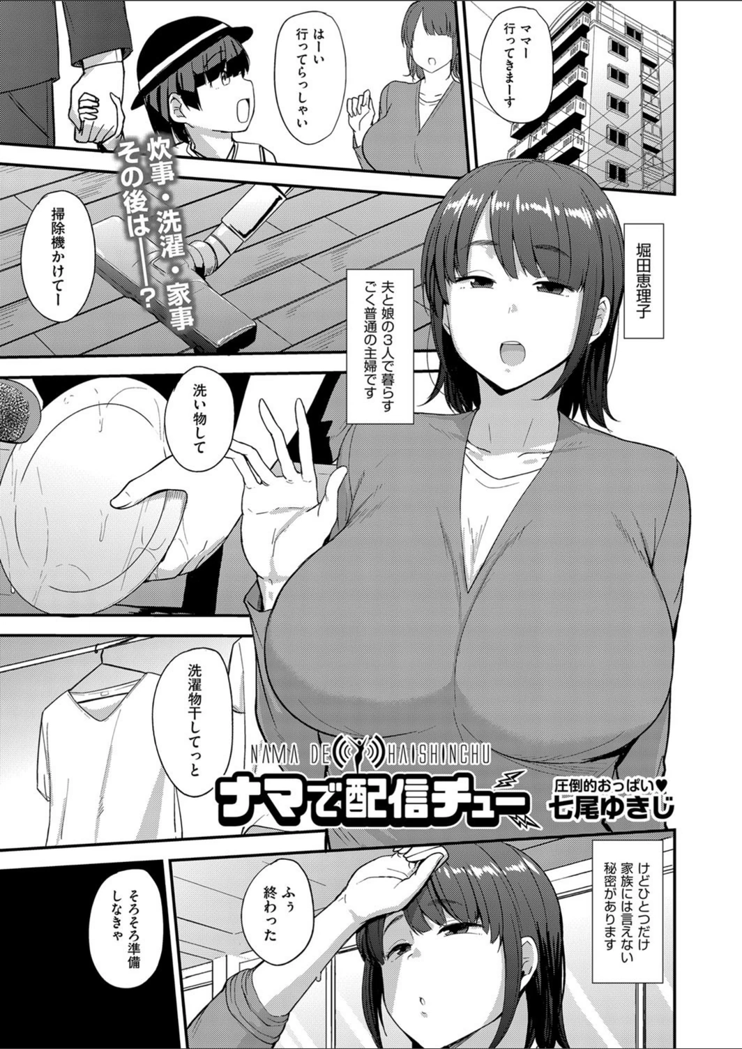 試し読み 1枚目
