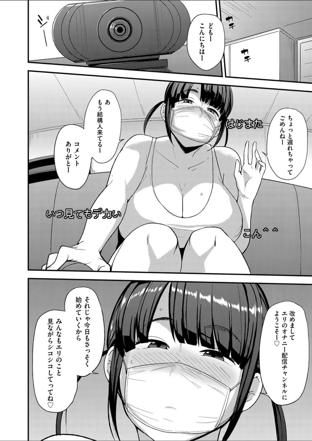 試し読み 2枚目